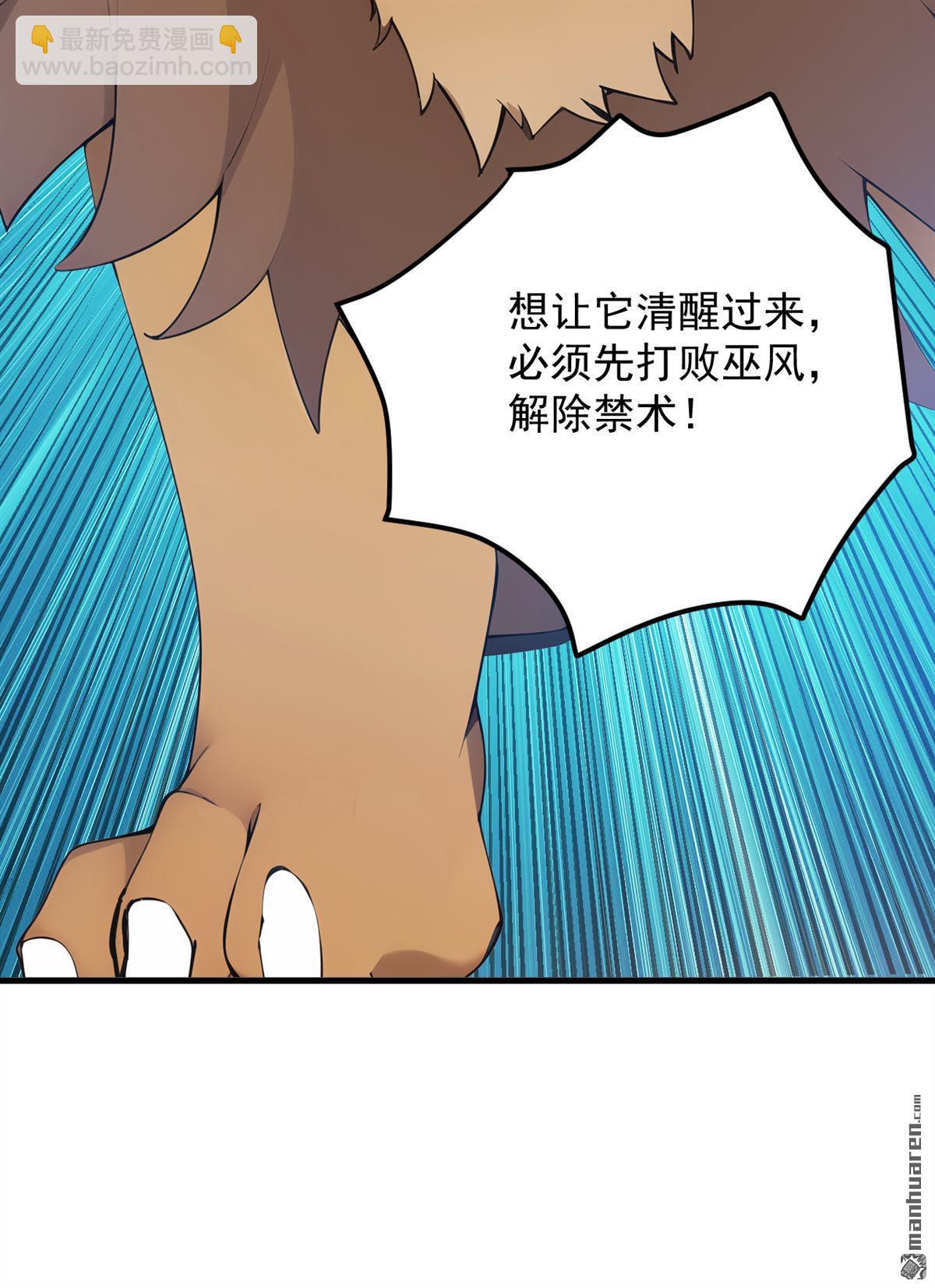 第260回 真正的神兽36