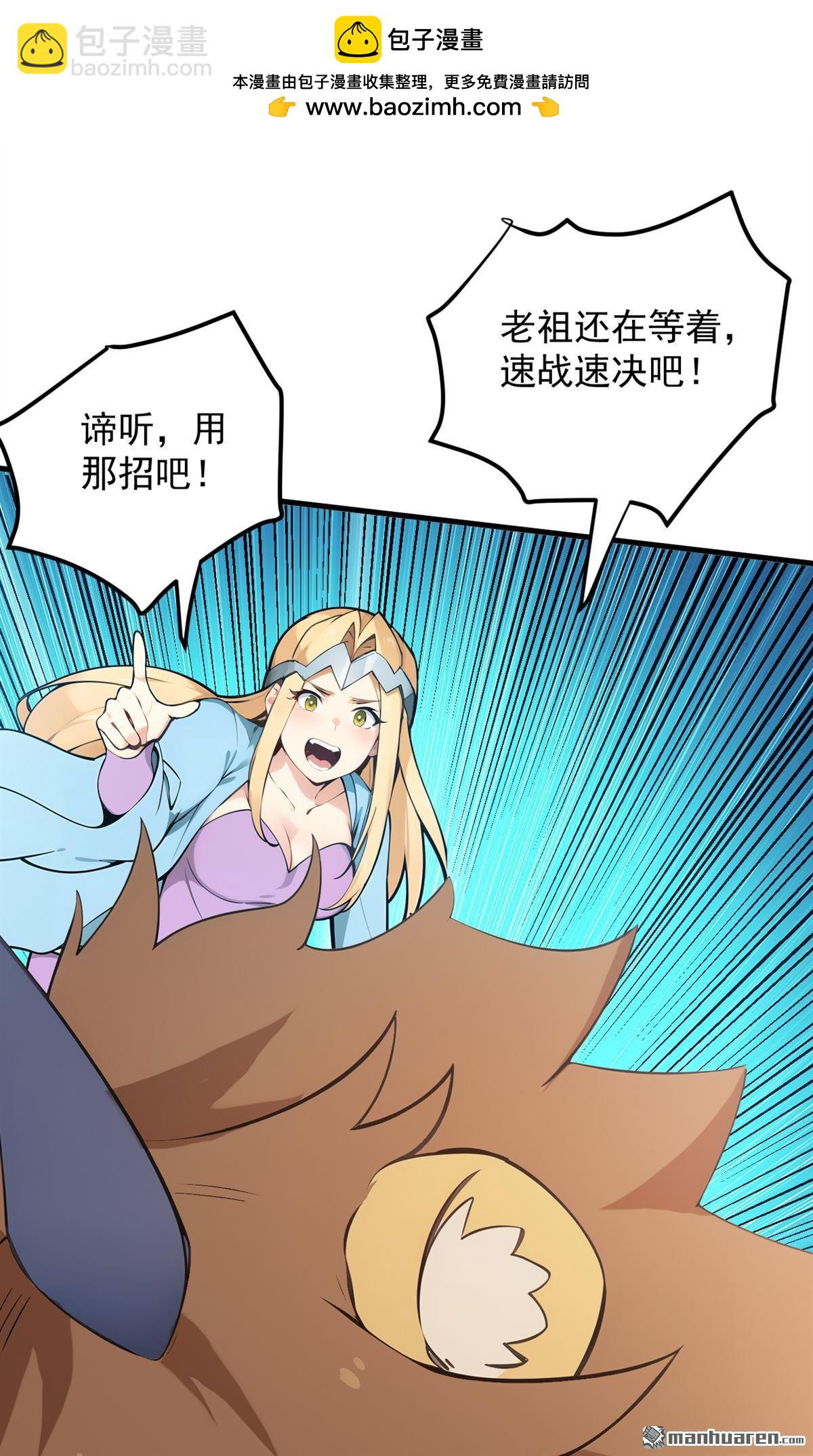 第260回 真正的神兽49