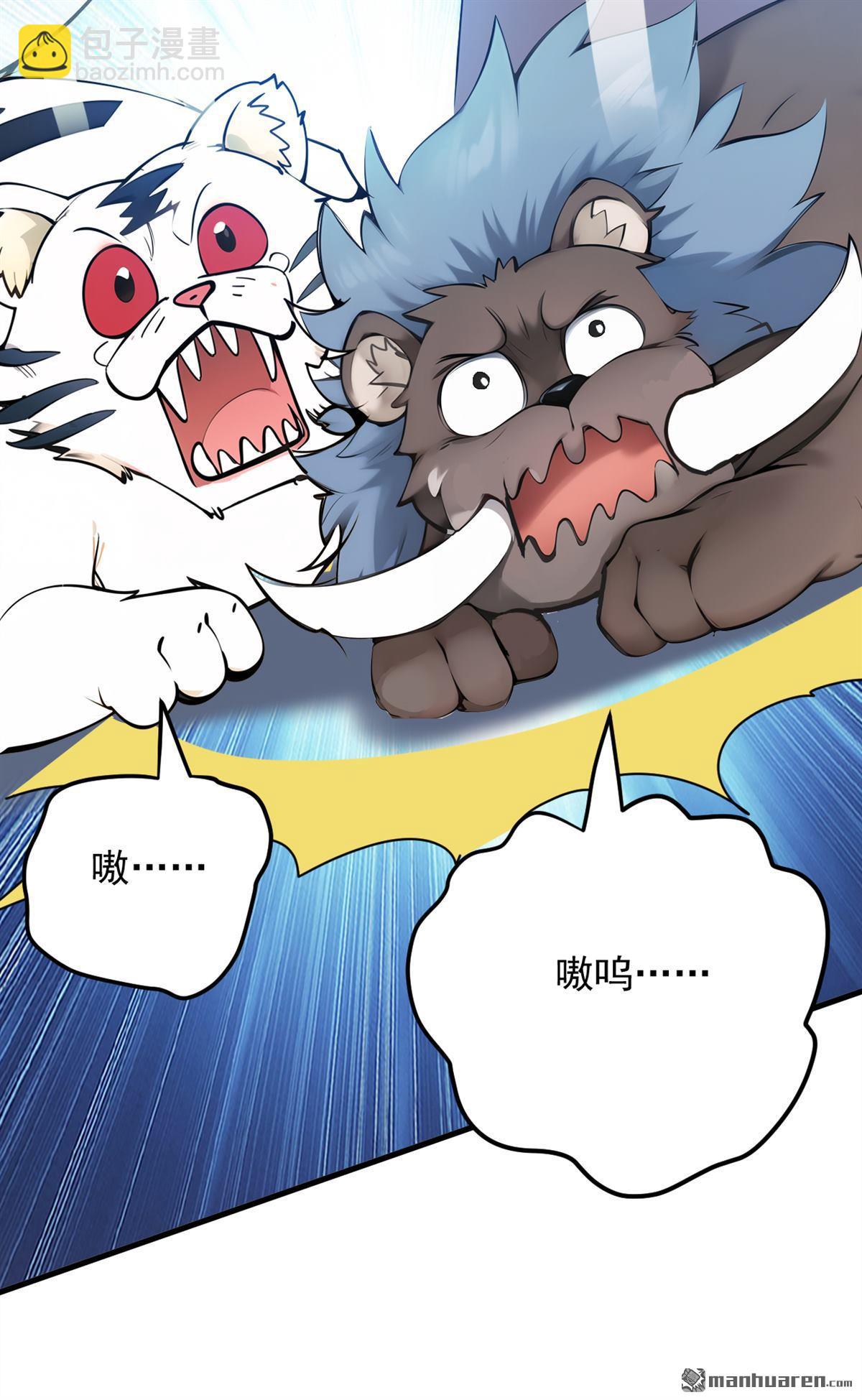 第260回 真正的神兽8