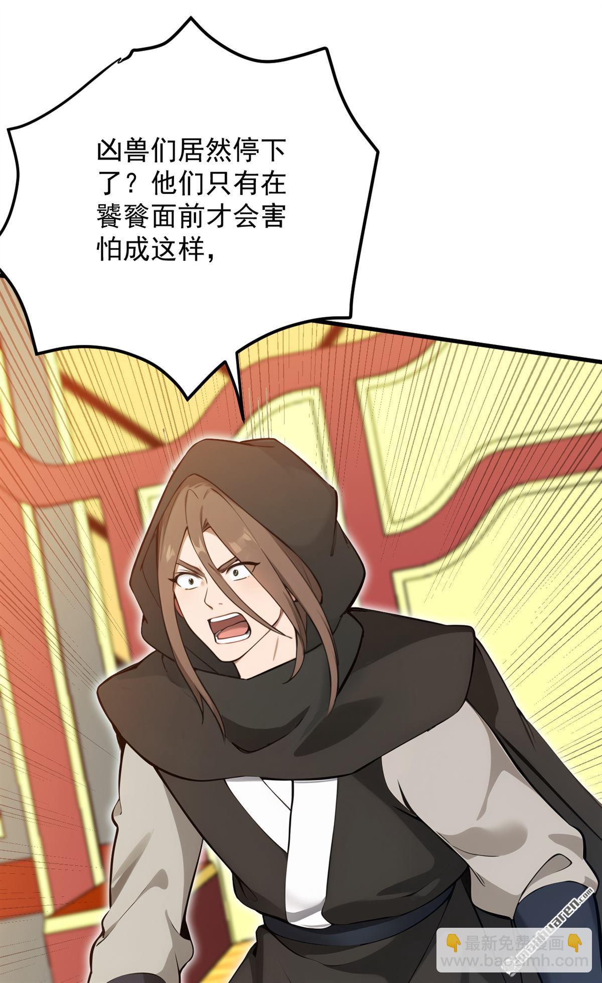第260回 真正的神兽9