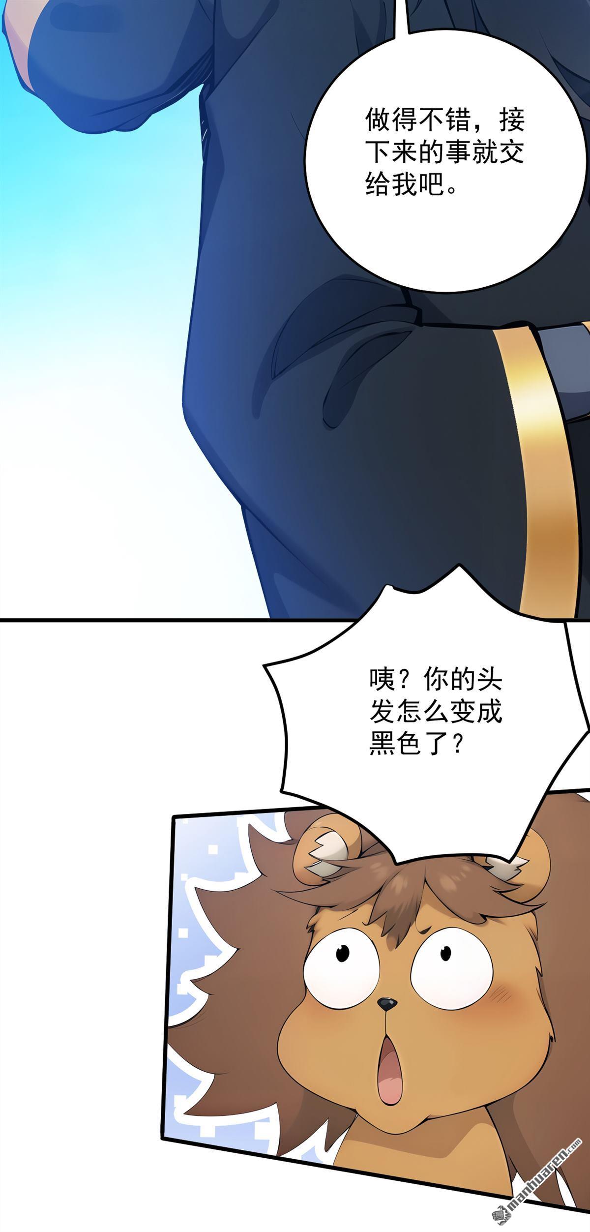 第261回 杀了饕餮！35