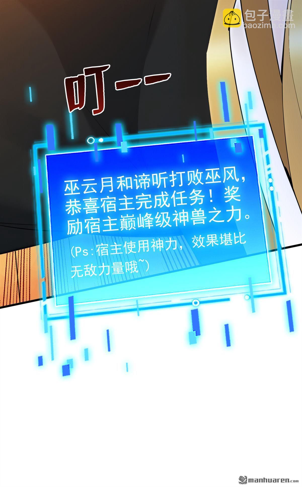 第261回 杀了饕餮！37