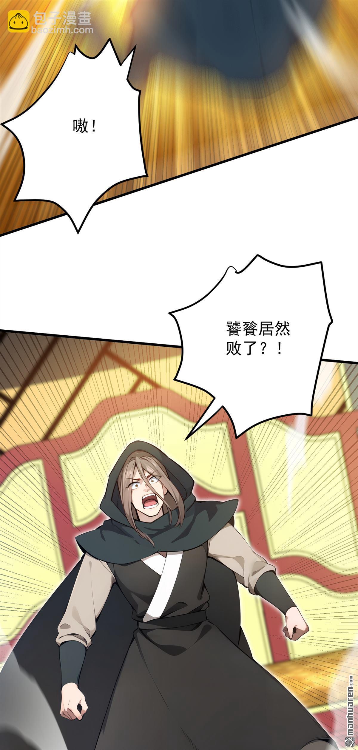 第261回 杀了饕餮！4