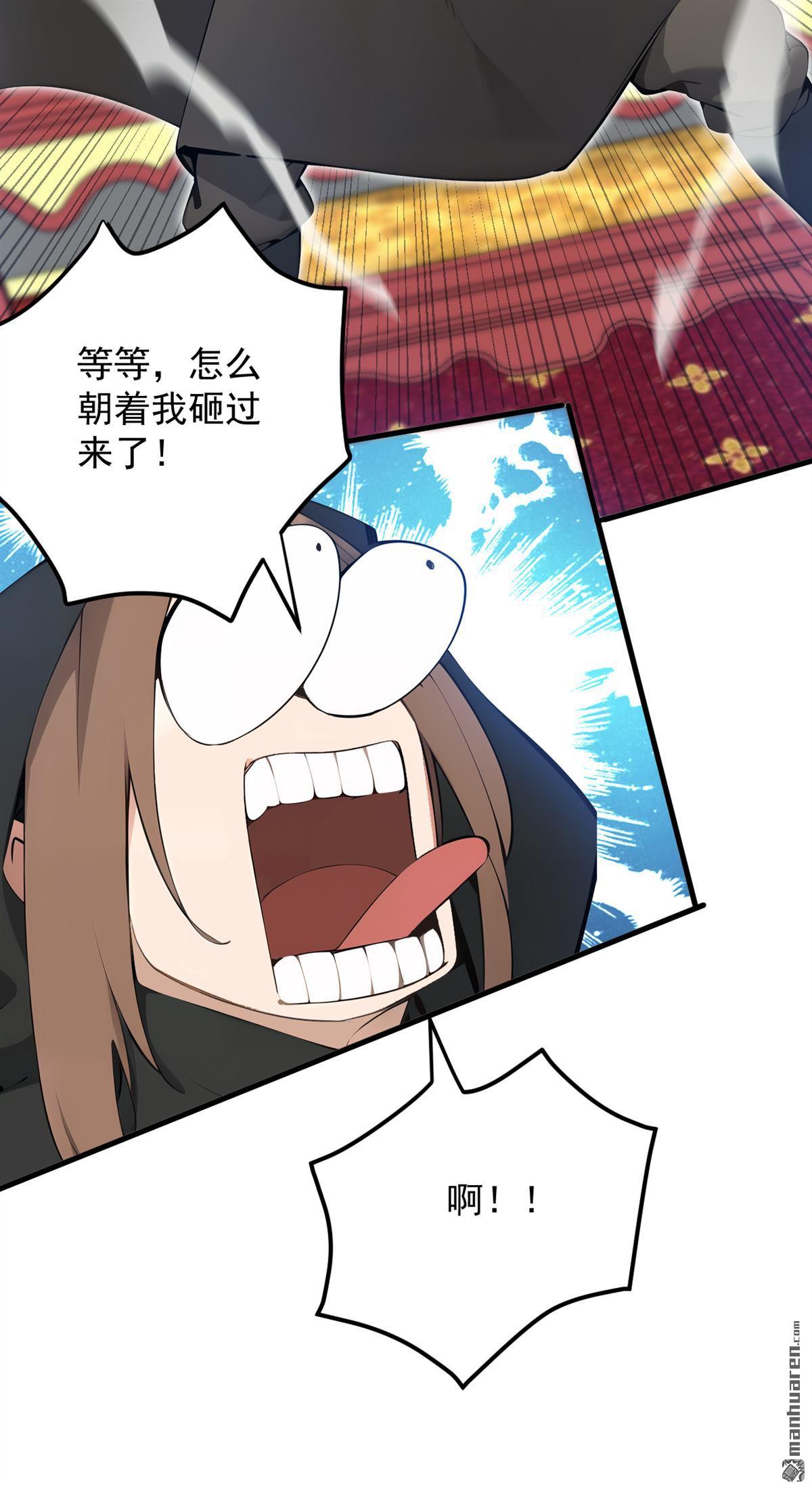 第261回 杀了饕餮！5