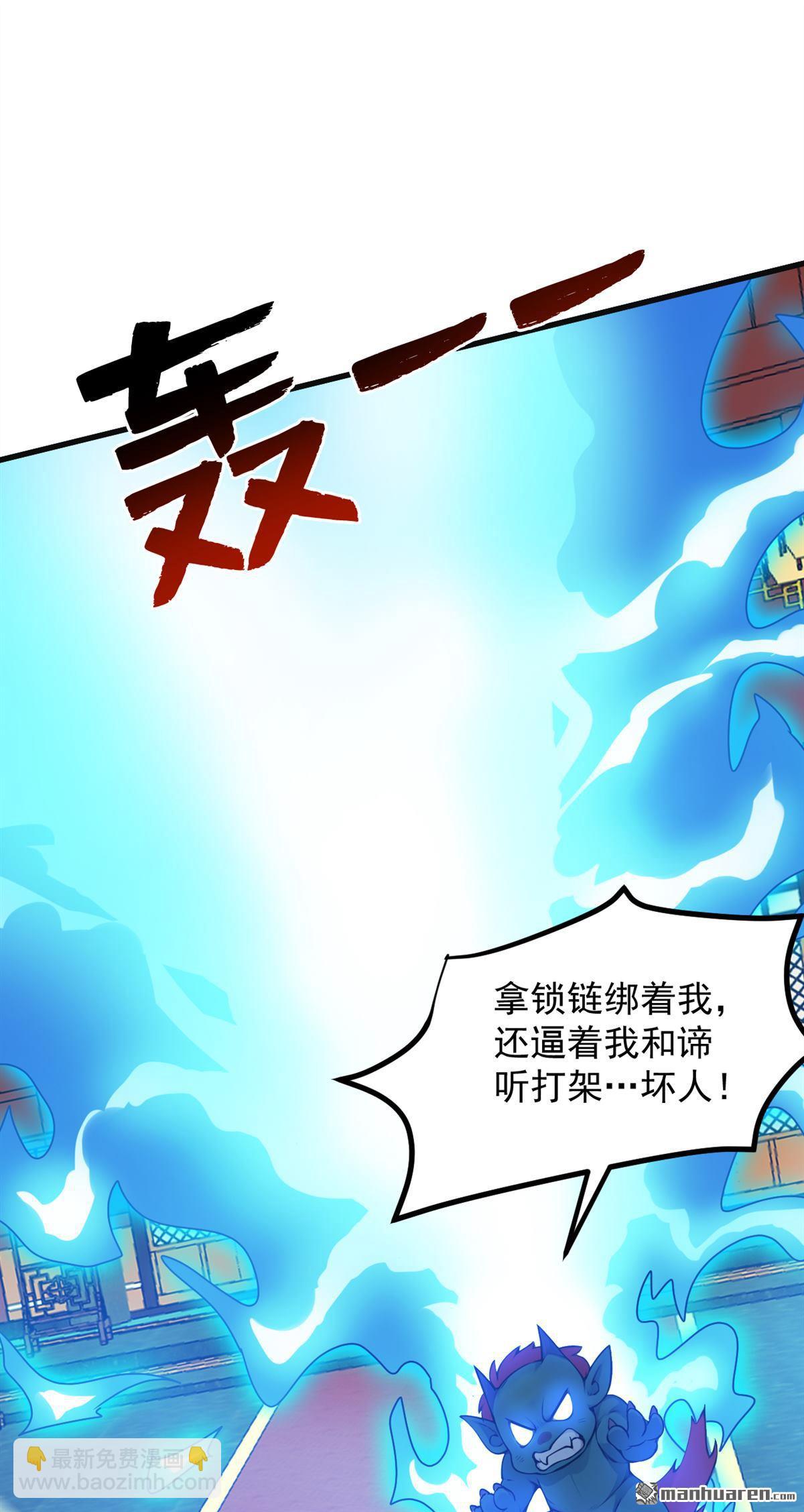 第262回 你别想跑！13