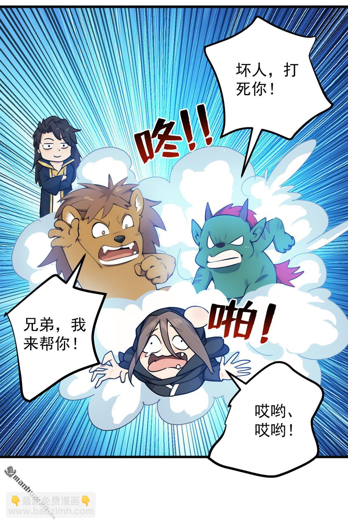 第262回 你别想跑！15