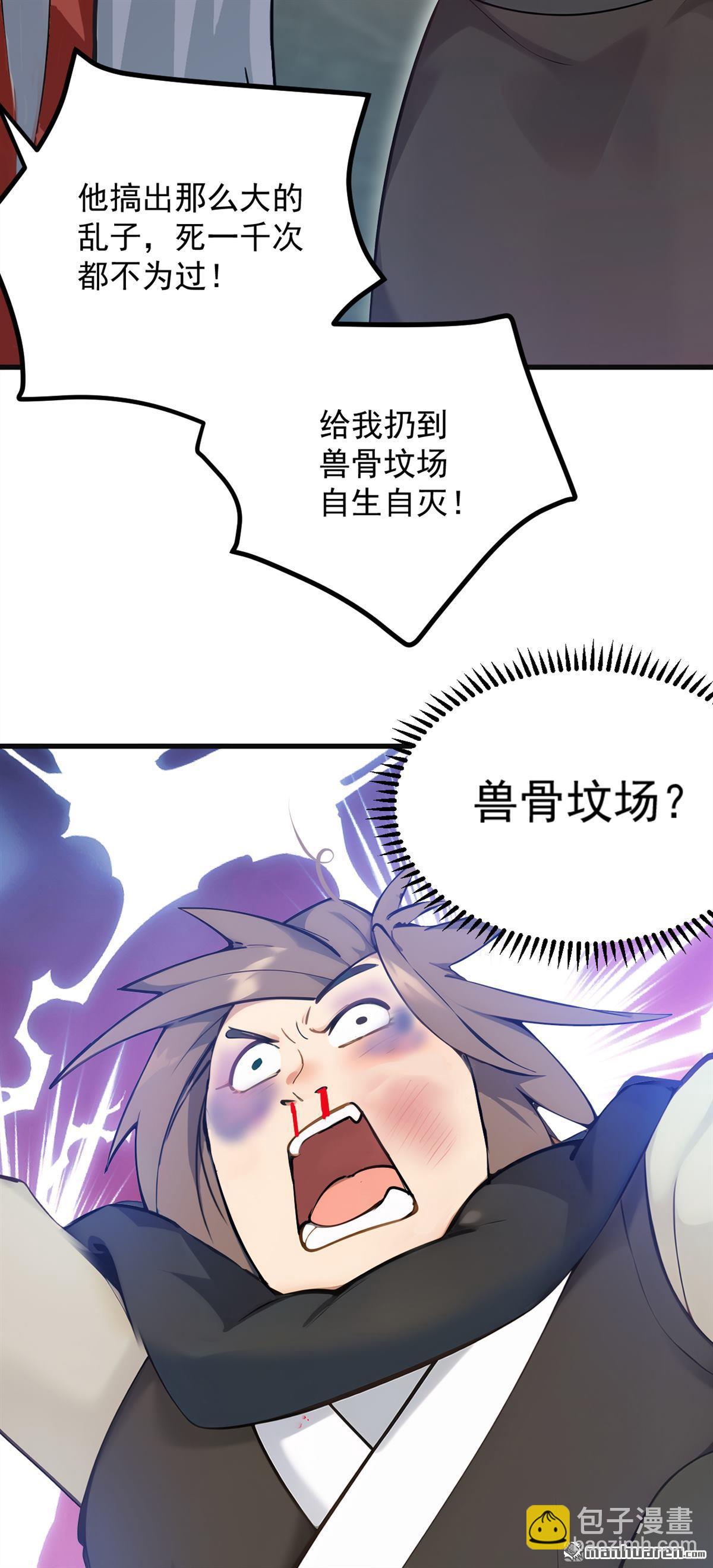 第262回 你别想跑！20