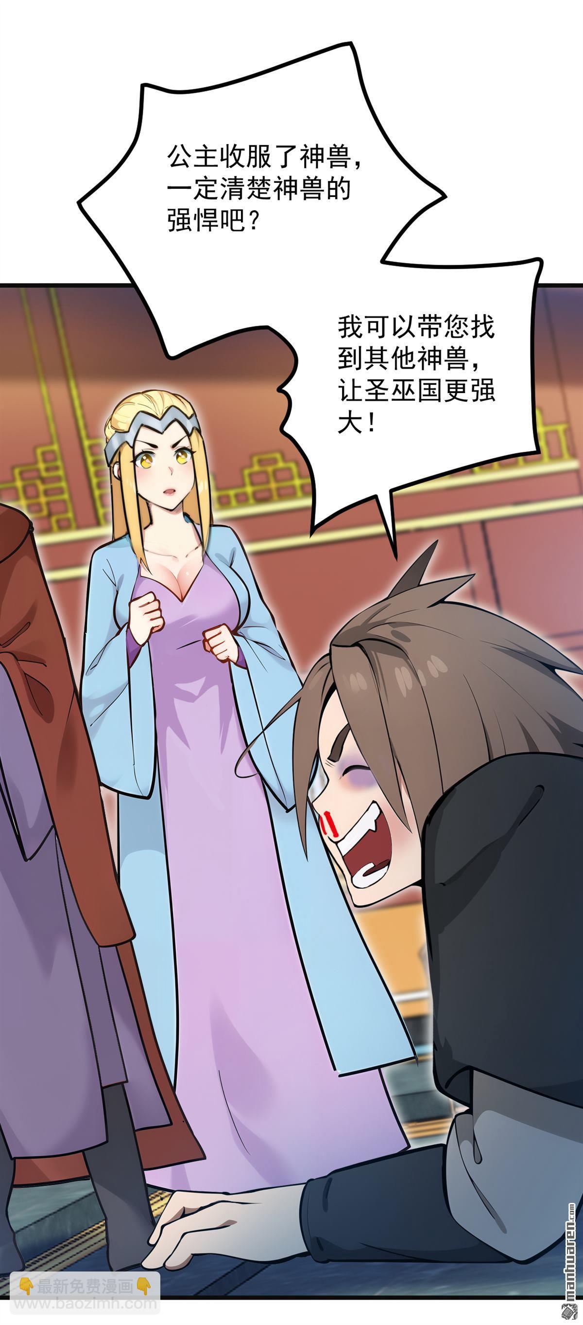 第262回 你别想跑！23