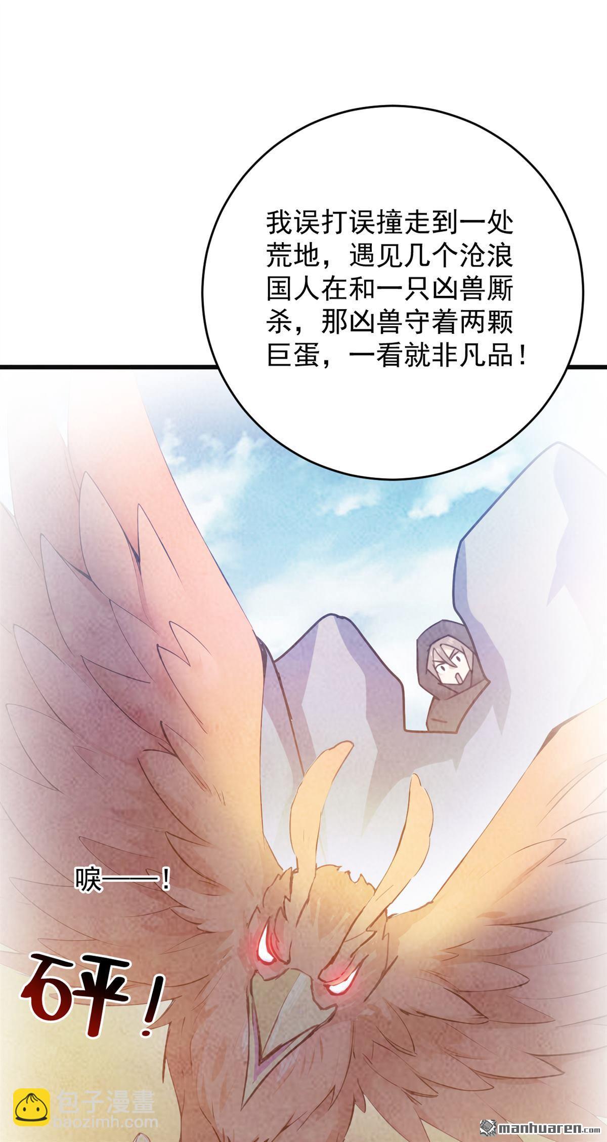 第262回 你别想跑！26