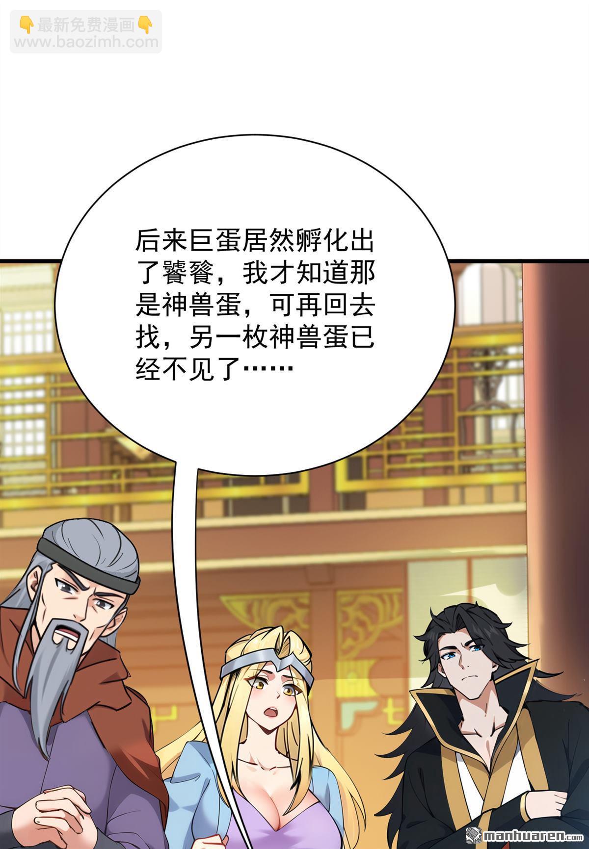第262回 你别想跑！30
