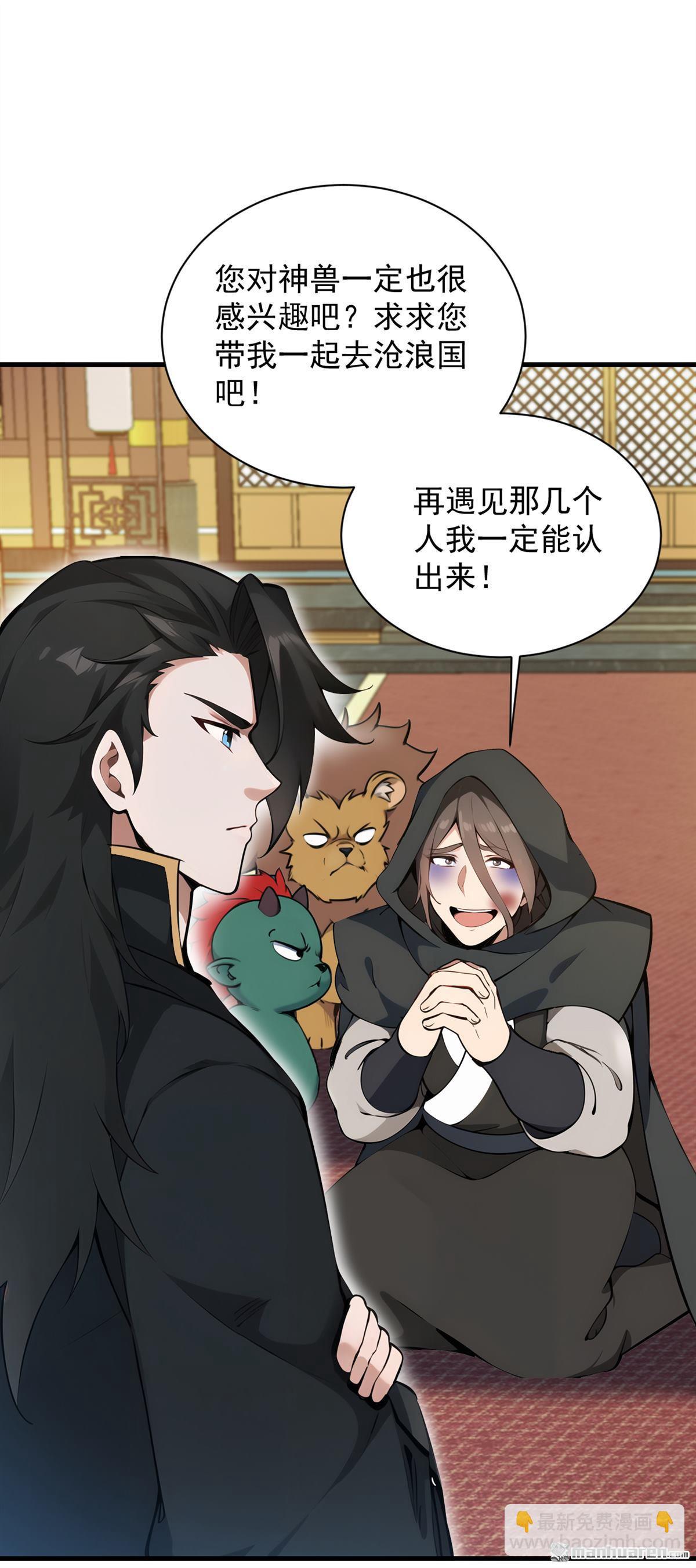 第262回 你别想跑！33