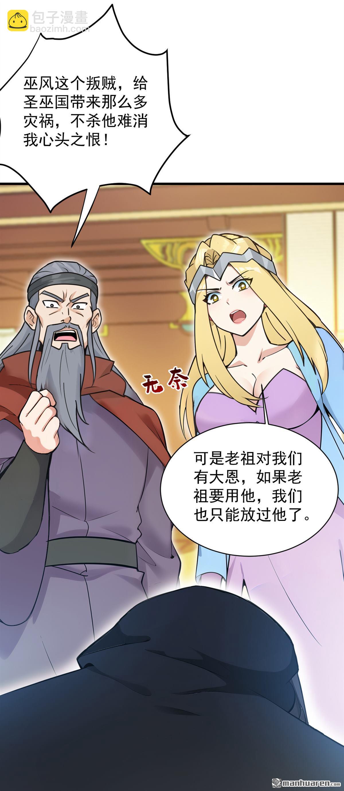 第262回 你别想跑！34
