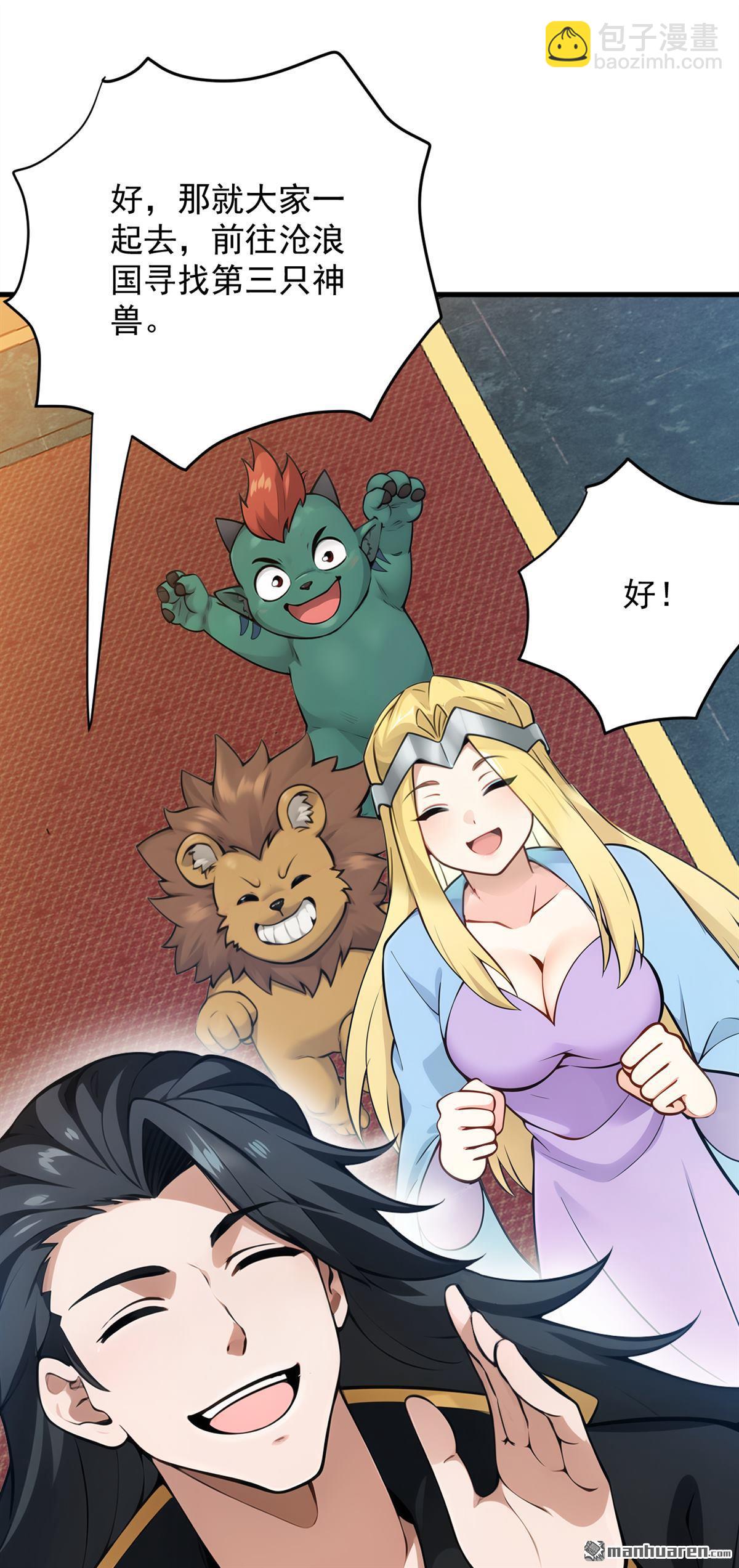 第262回 你别想跑！42