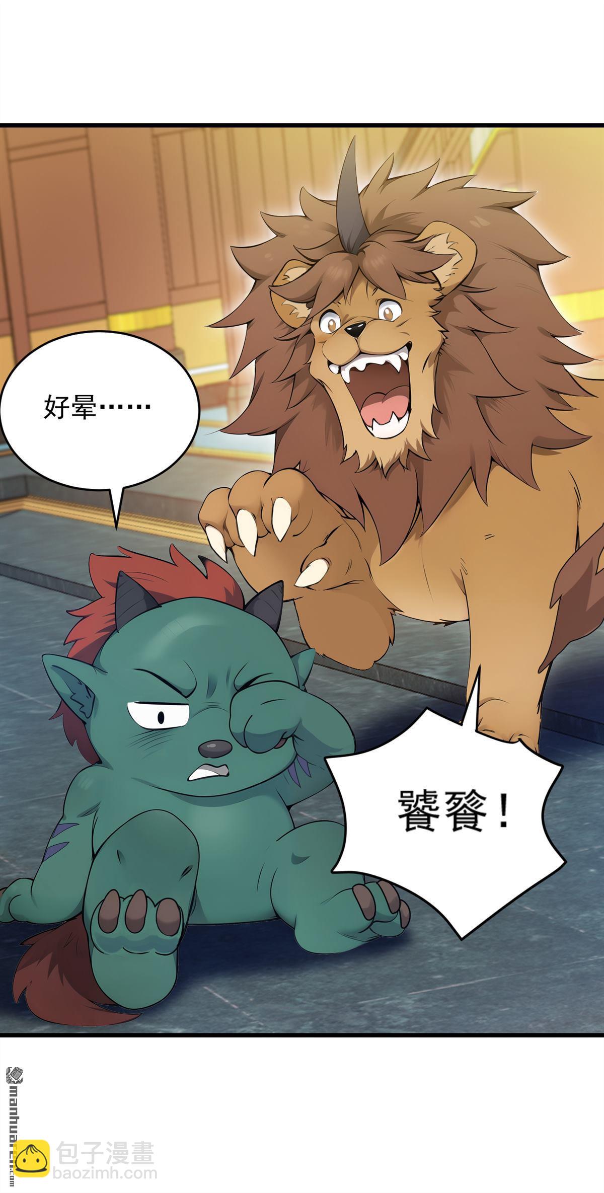 第262回 你别想跑！5