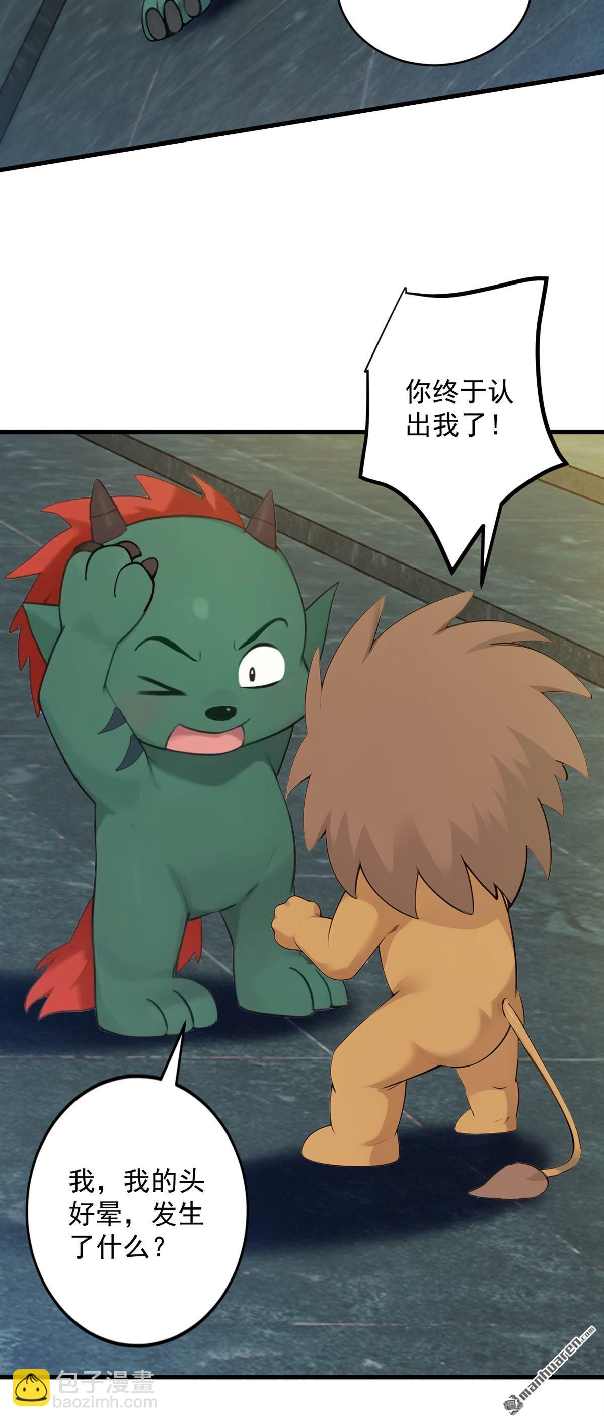 第262回 你别想跑！7