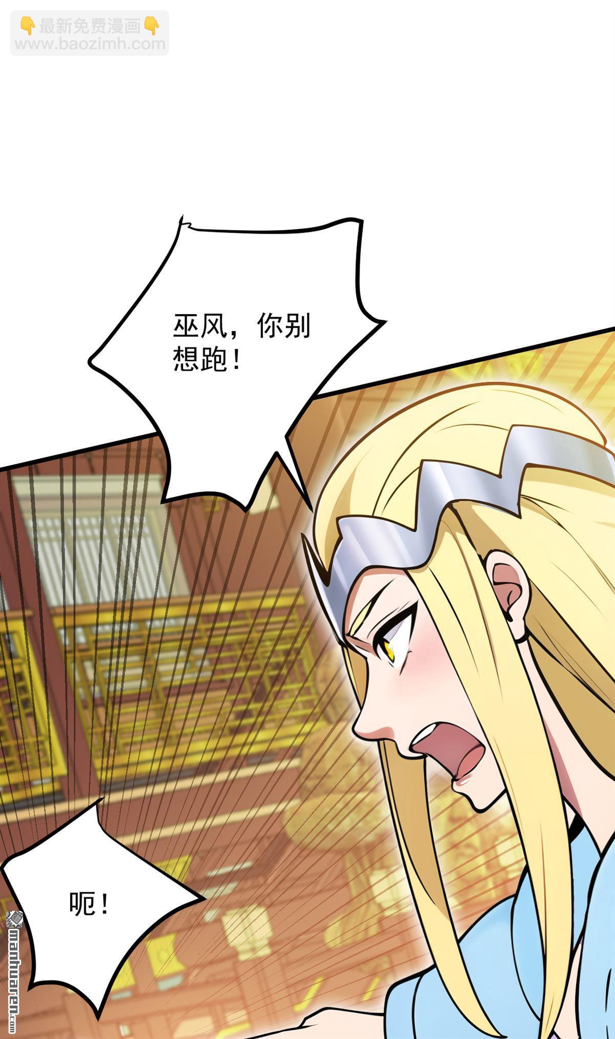 第262回 你别想跑！9
