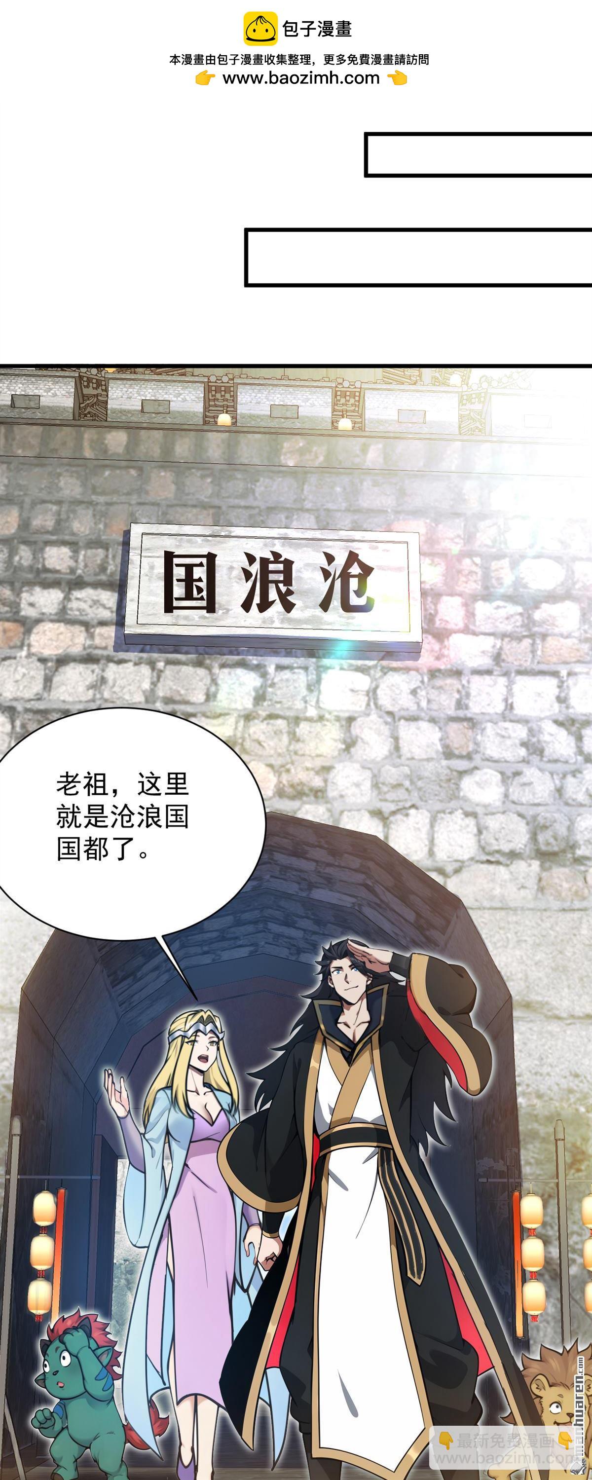 第263回 哪来的小贼？1