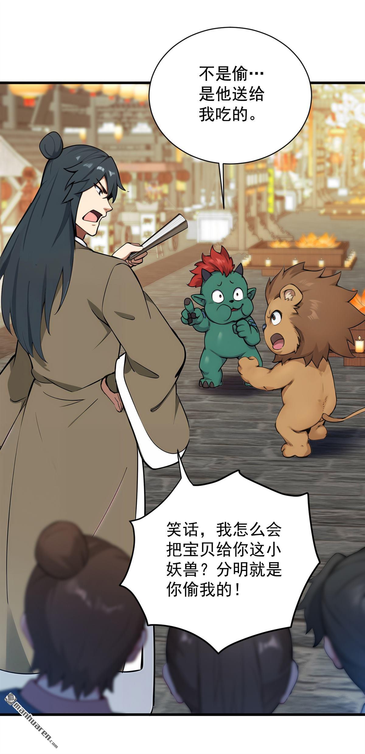 第263回 哪来的小贼？14