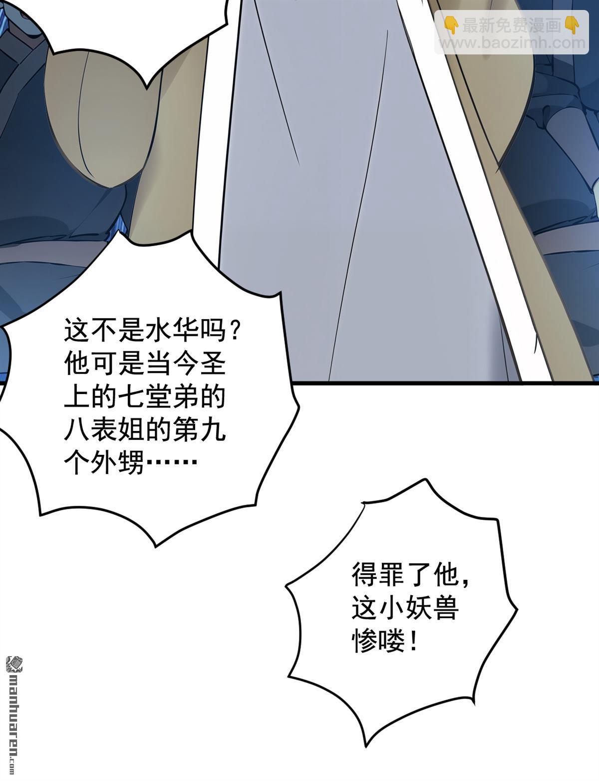 第263回 哪来的小贼？16