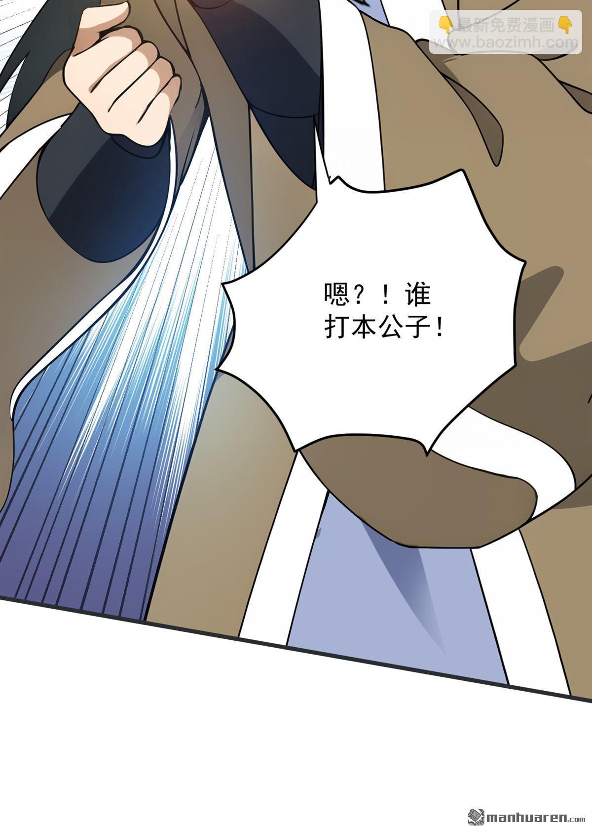 第263回 哪来的小贼？19