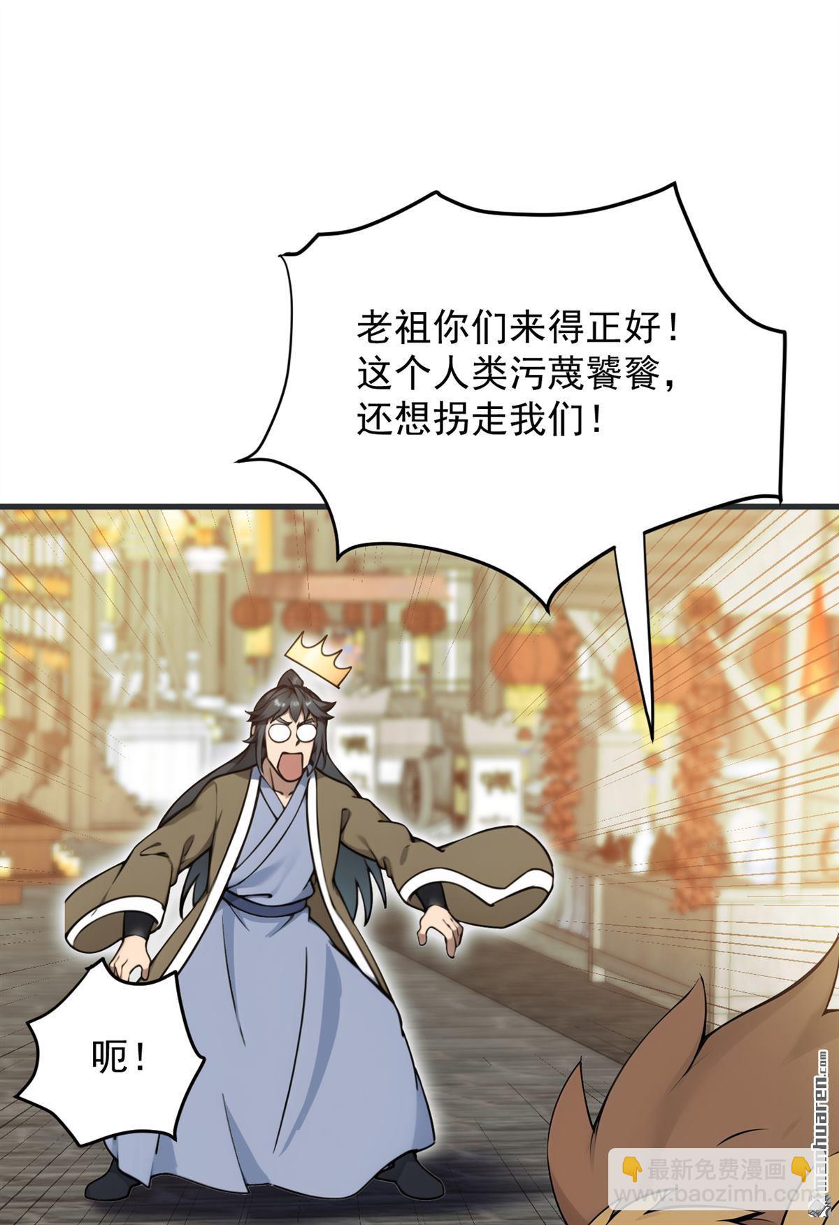 第263回 哪来的小贼？21
