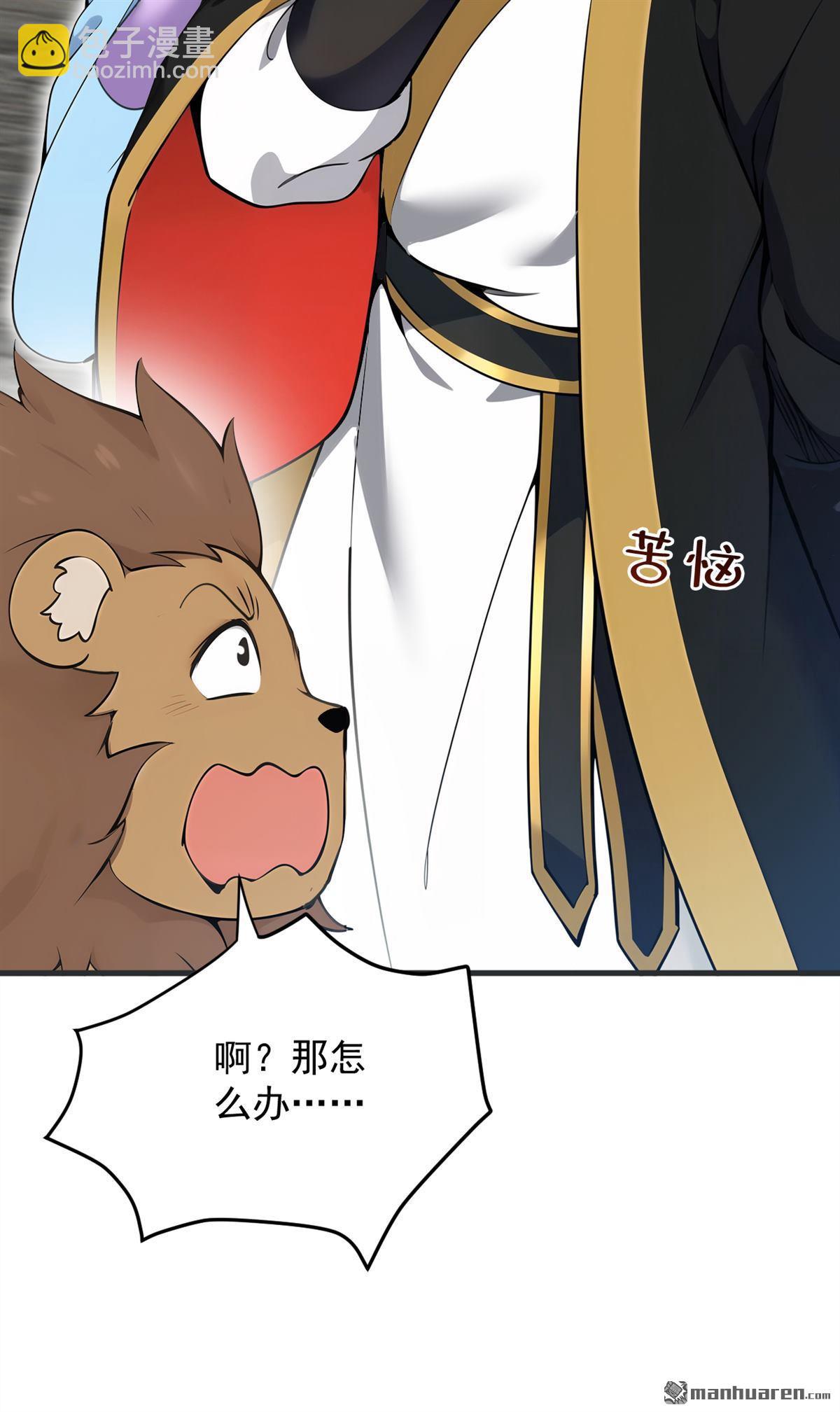 第263回 哪来的小贼？25