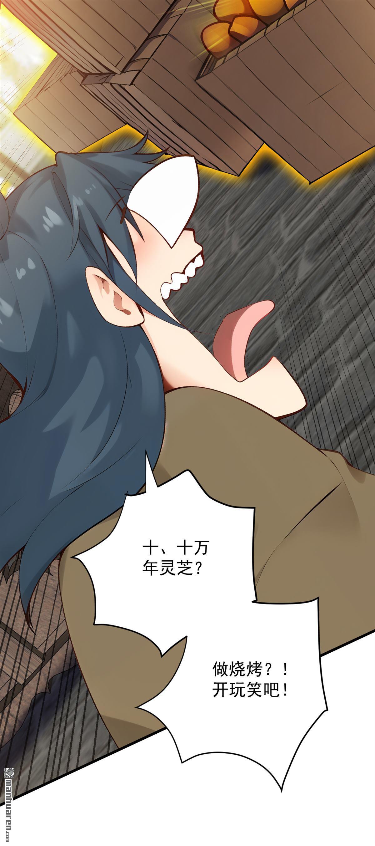 第263回 哪来的小贼？27