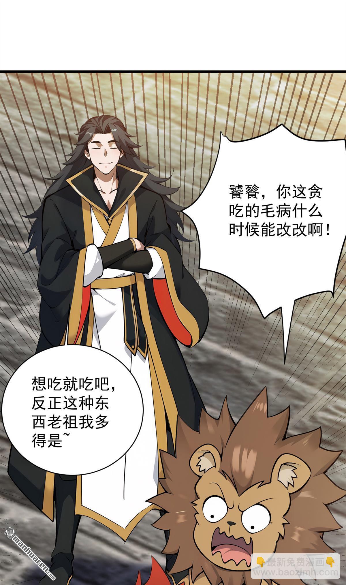 第263回 哪来的小贼？29