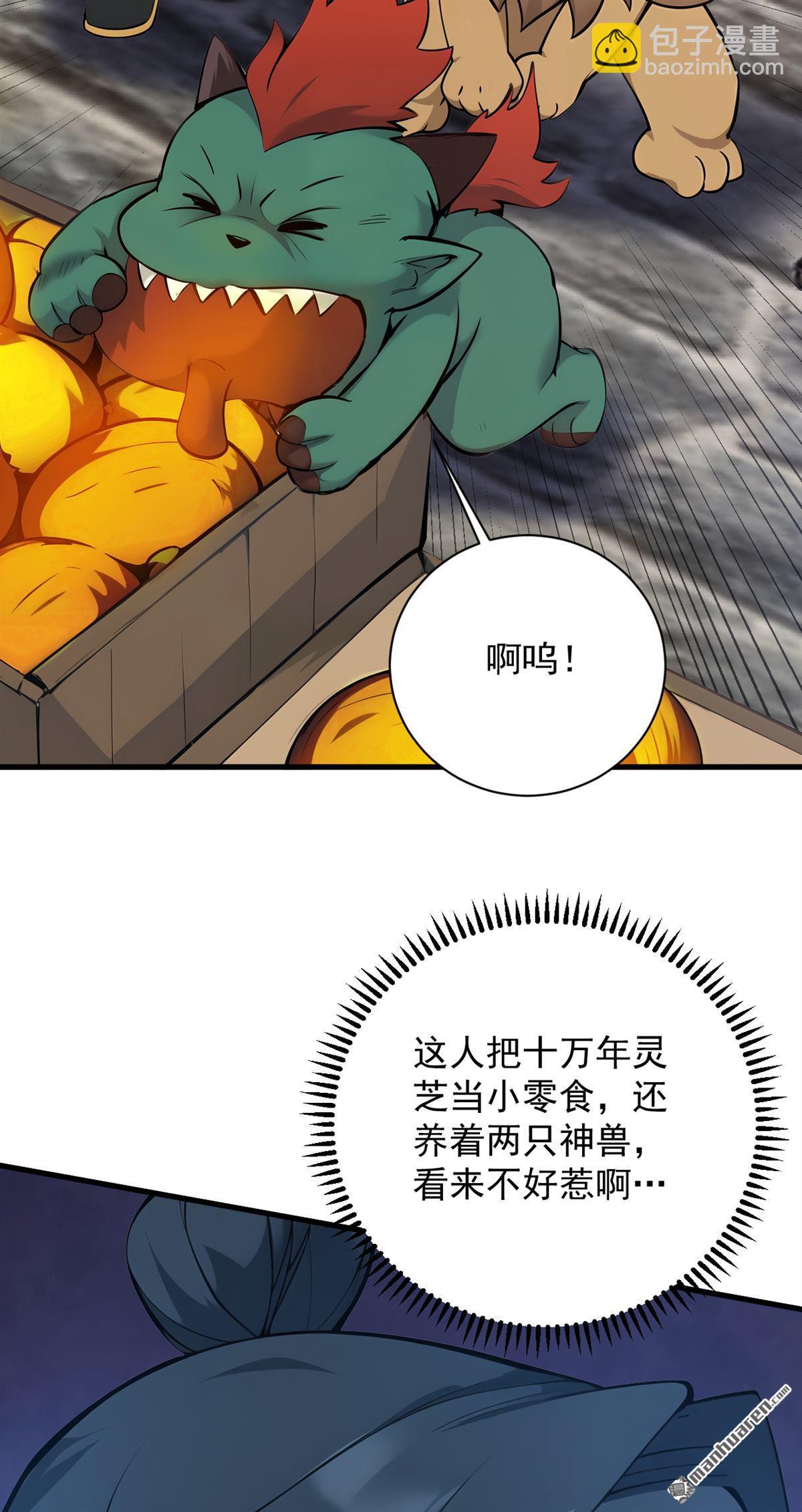 第263回 哪来的小贼？30