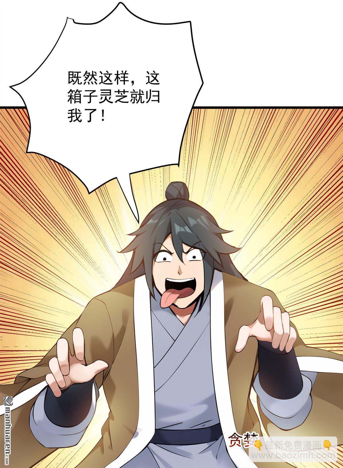 第263回 哪来的小贼？32