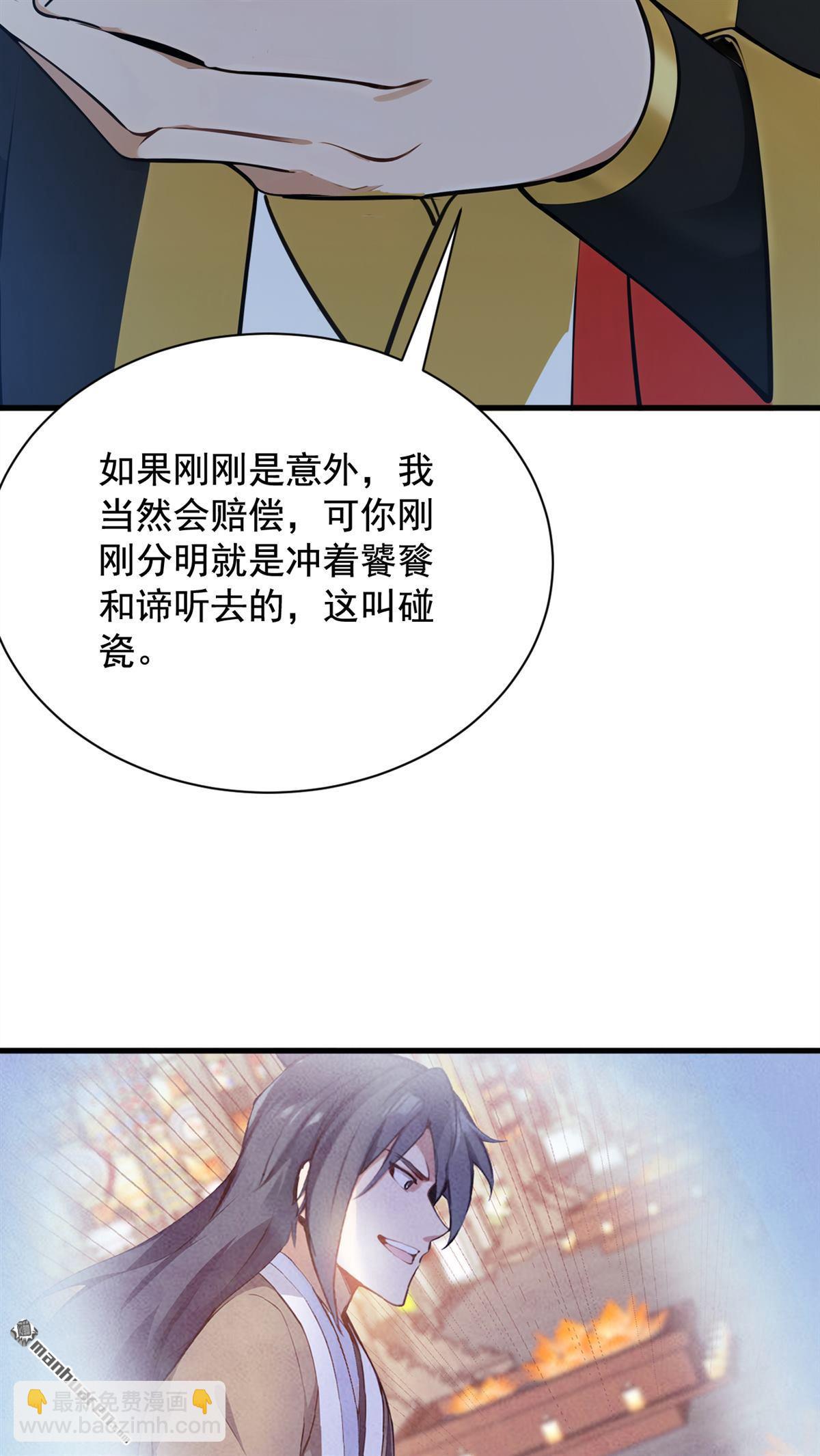 第263回 哪来的小贼？37