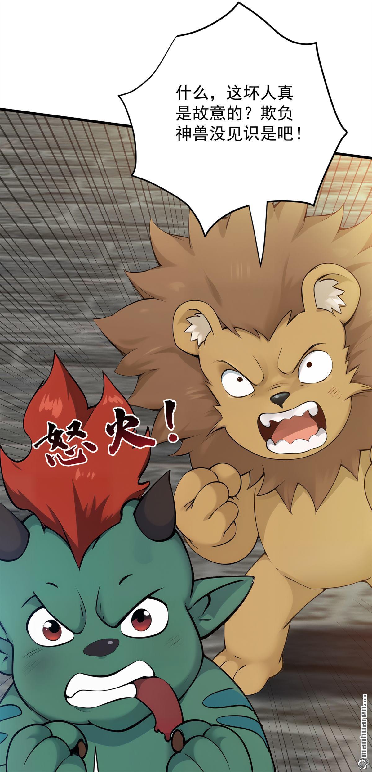 第263回 哪来的小贼？39