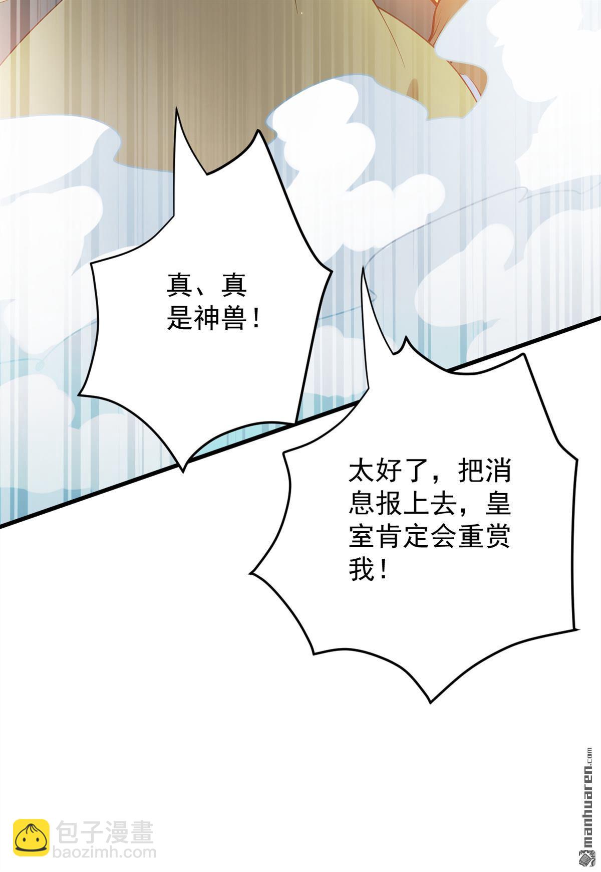 第263回 哪来的小贼？42
