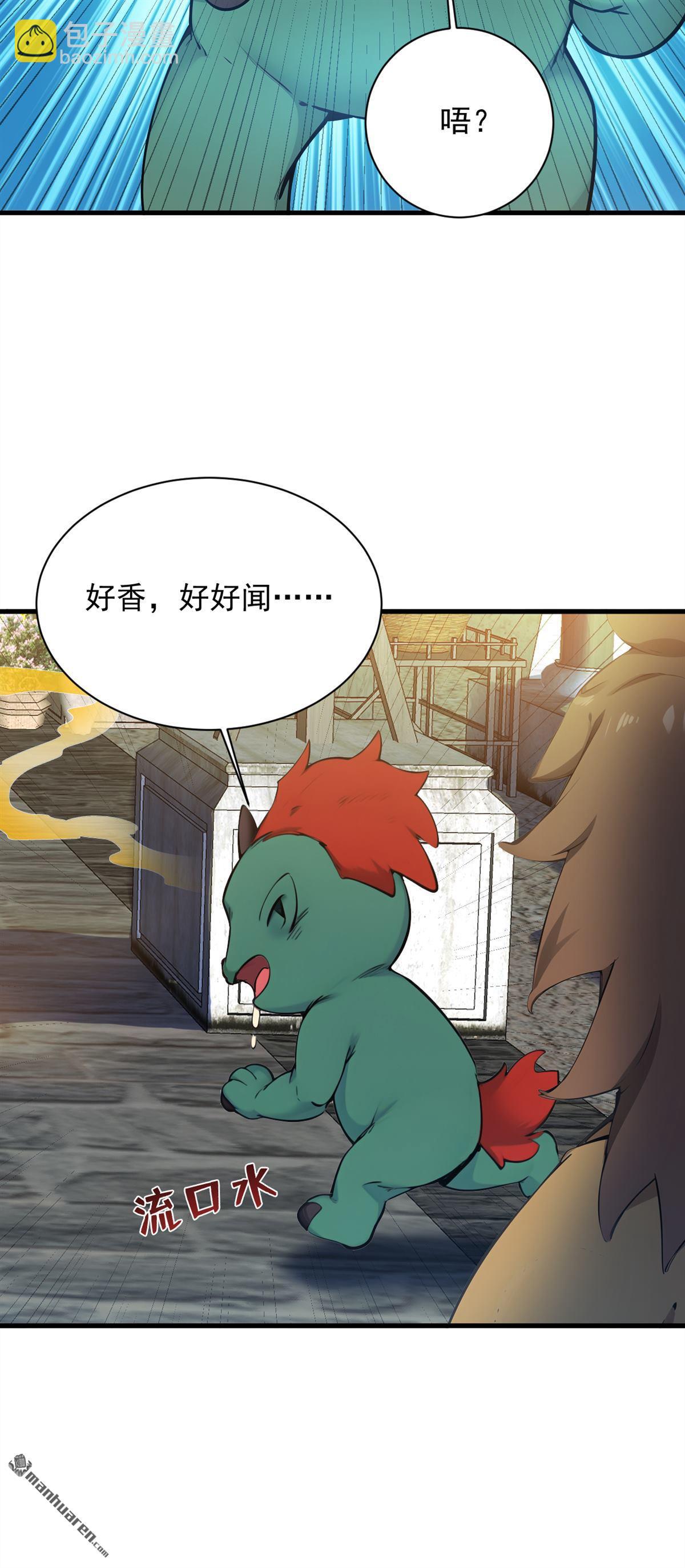 第263回 哪来的小贼？7