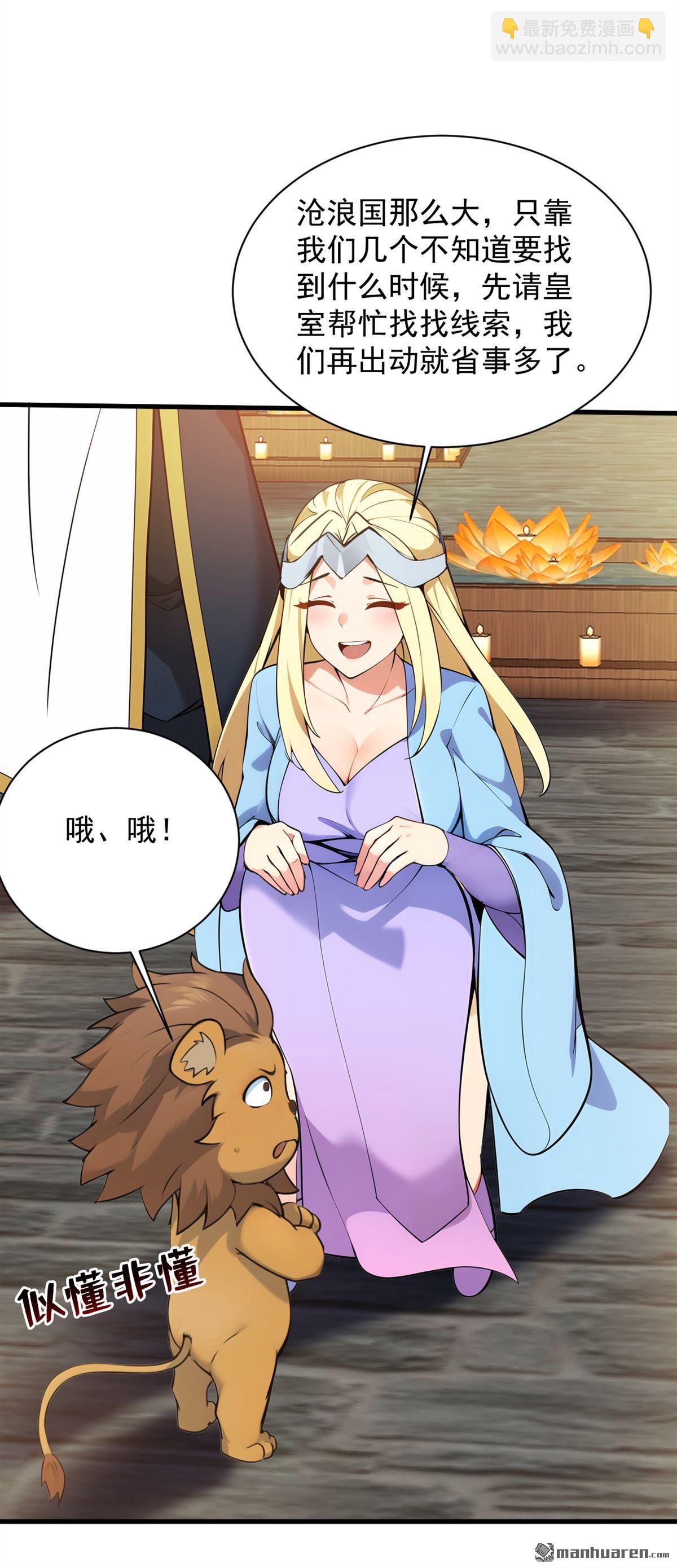 第263回 哪来的小贼？8