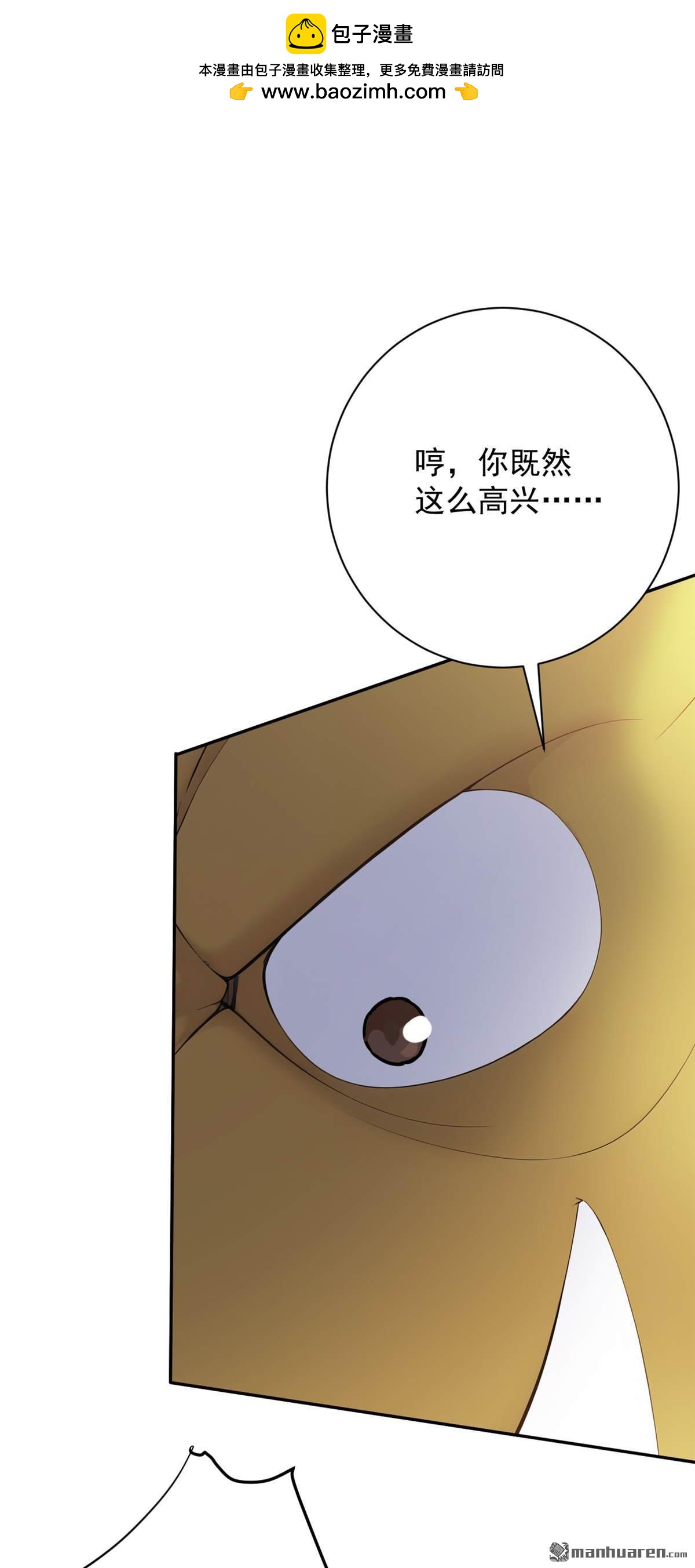 第264回 护国神兽1