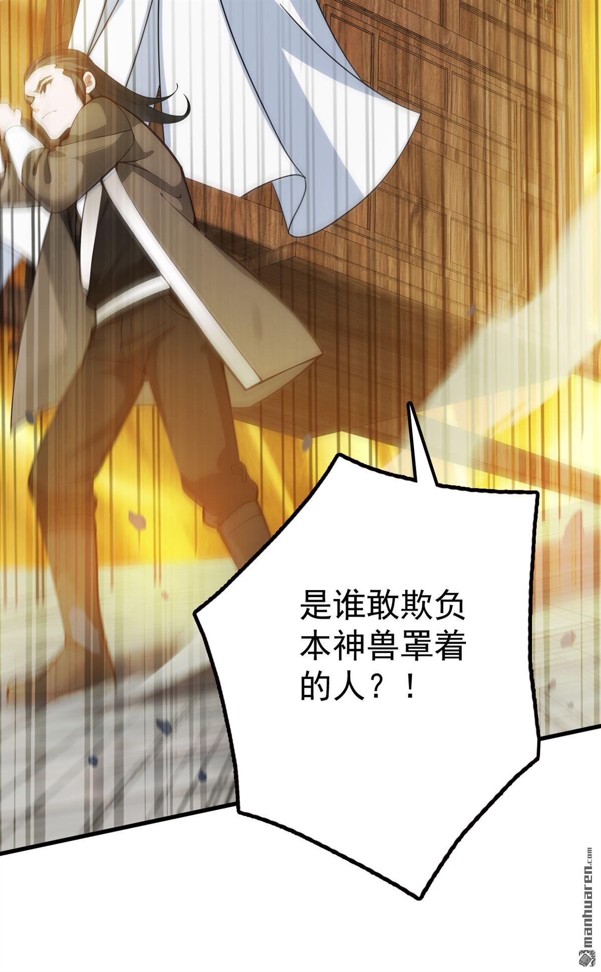 第264回 护国神兽15