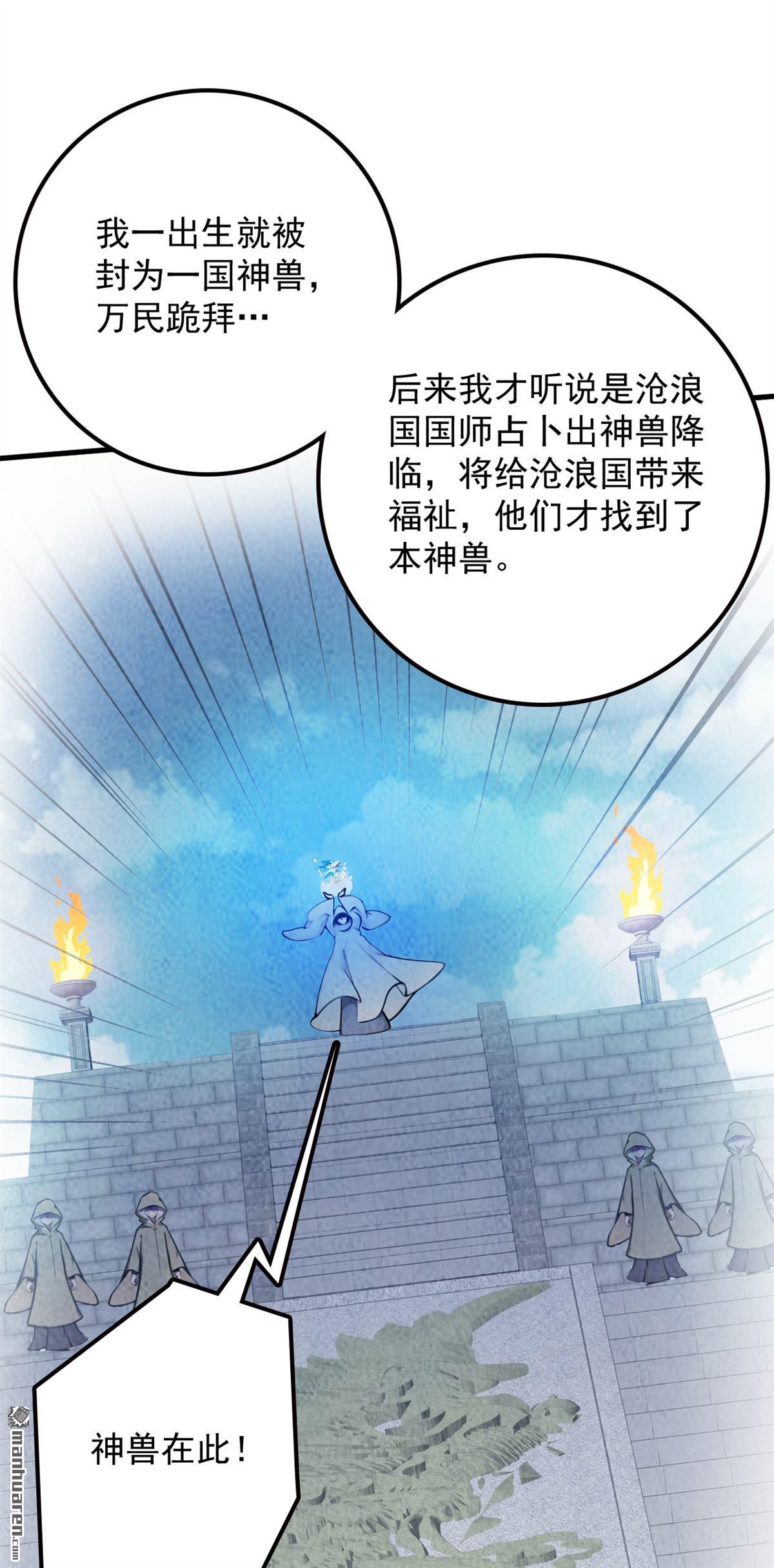 第264回 护国神兽26
