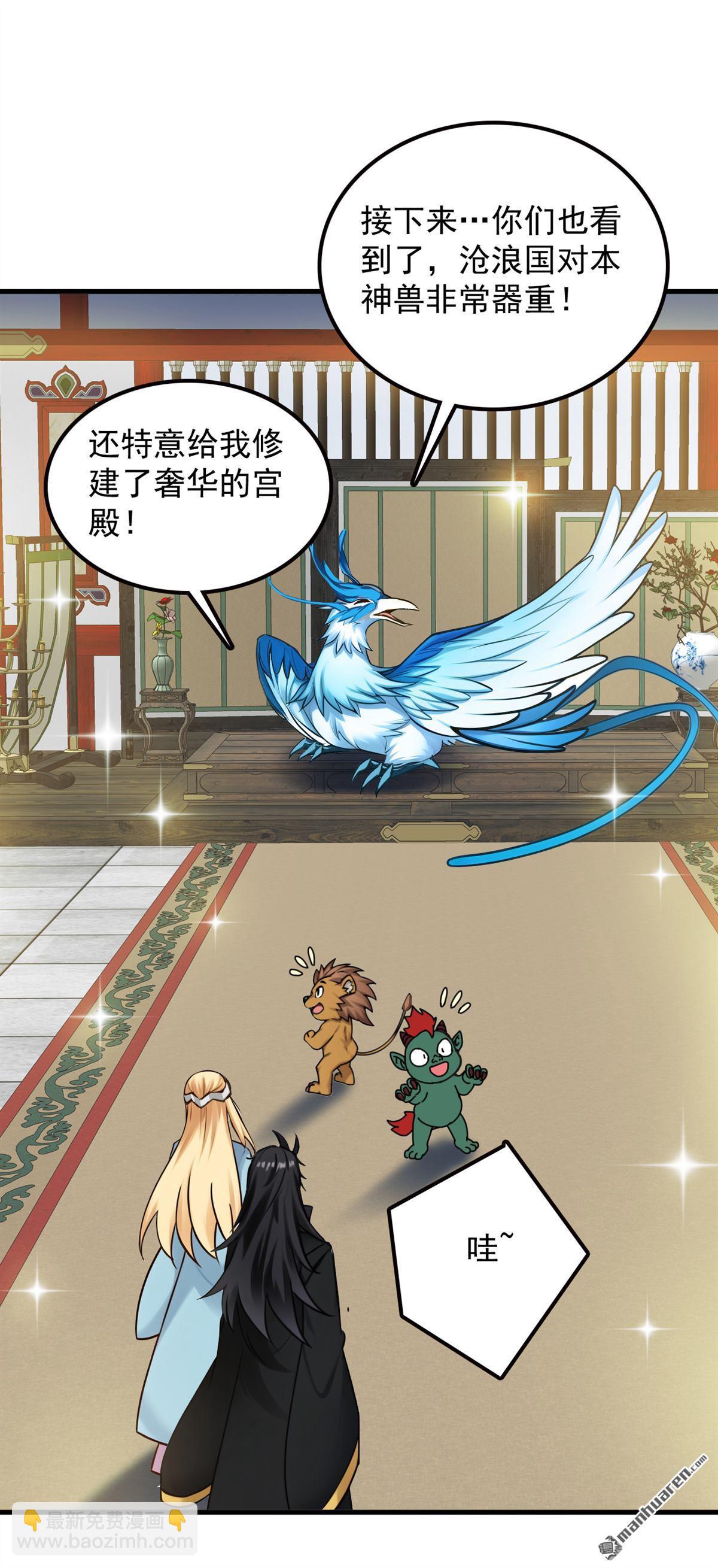 第264回 护国神兽28