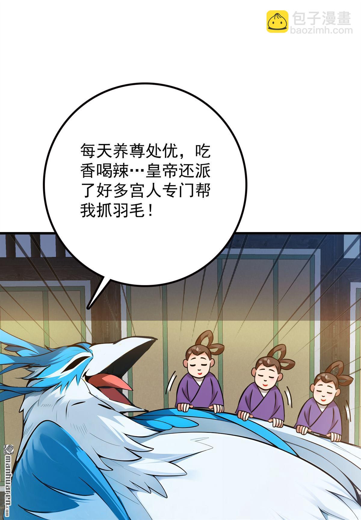 第264回 护国神兽29