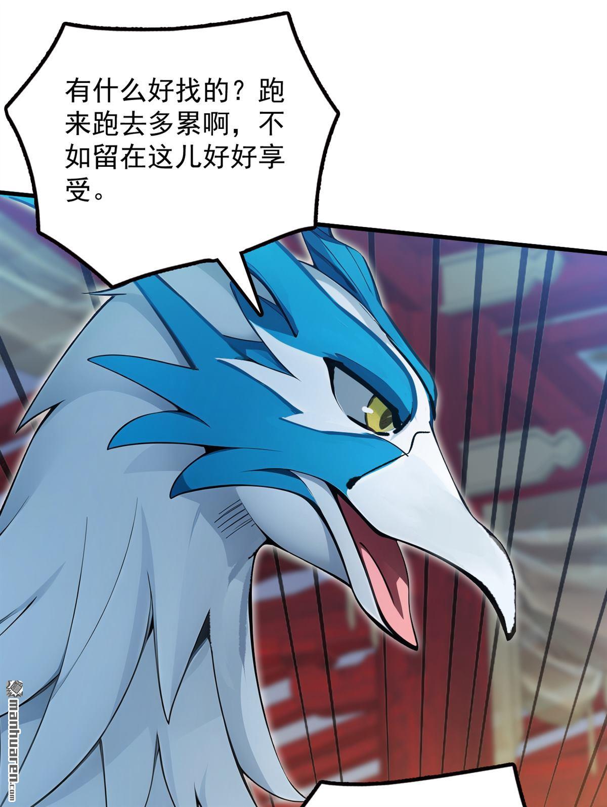 第264回 护国神兽37