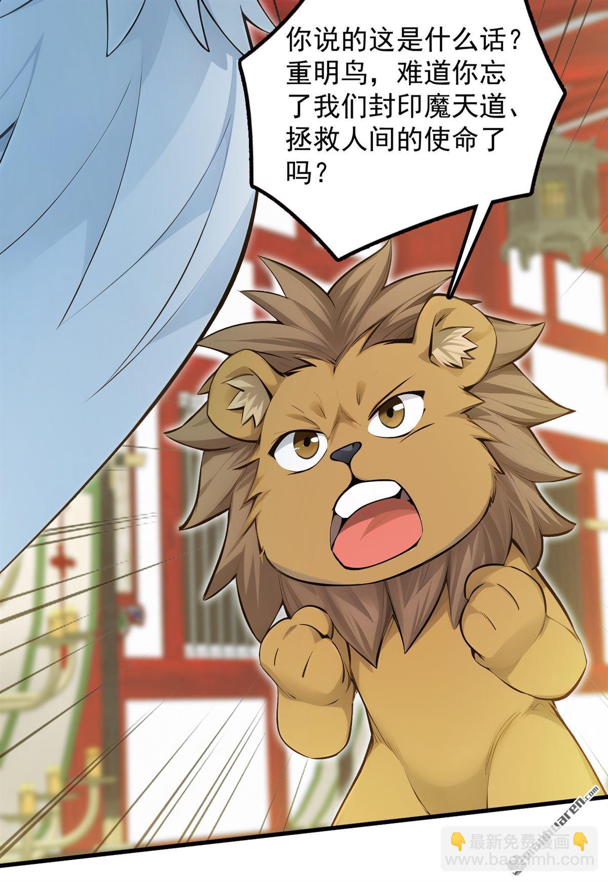第264回 护国神兽38