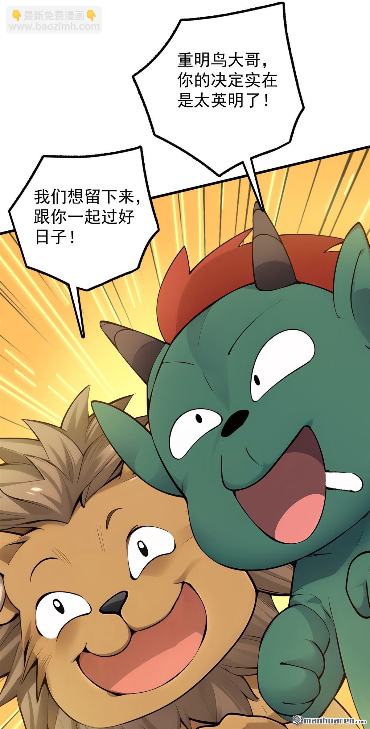 第264回 护国神兽43