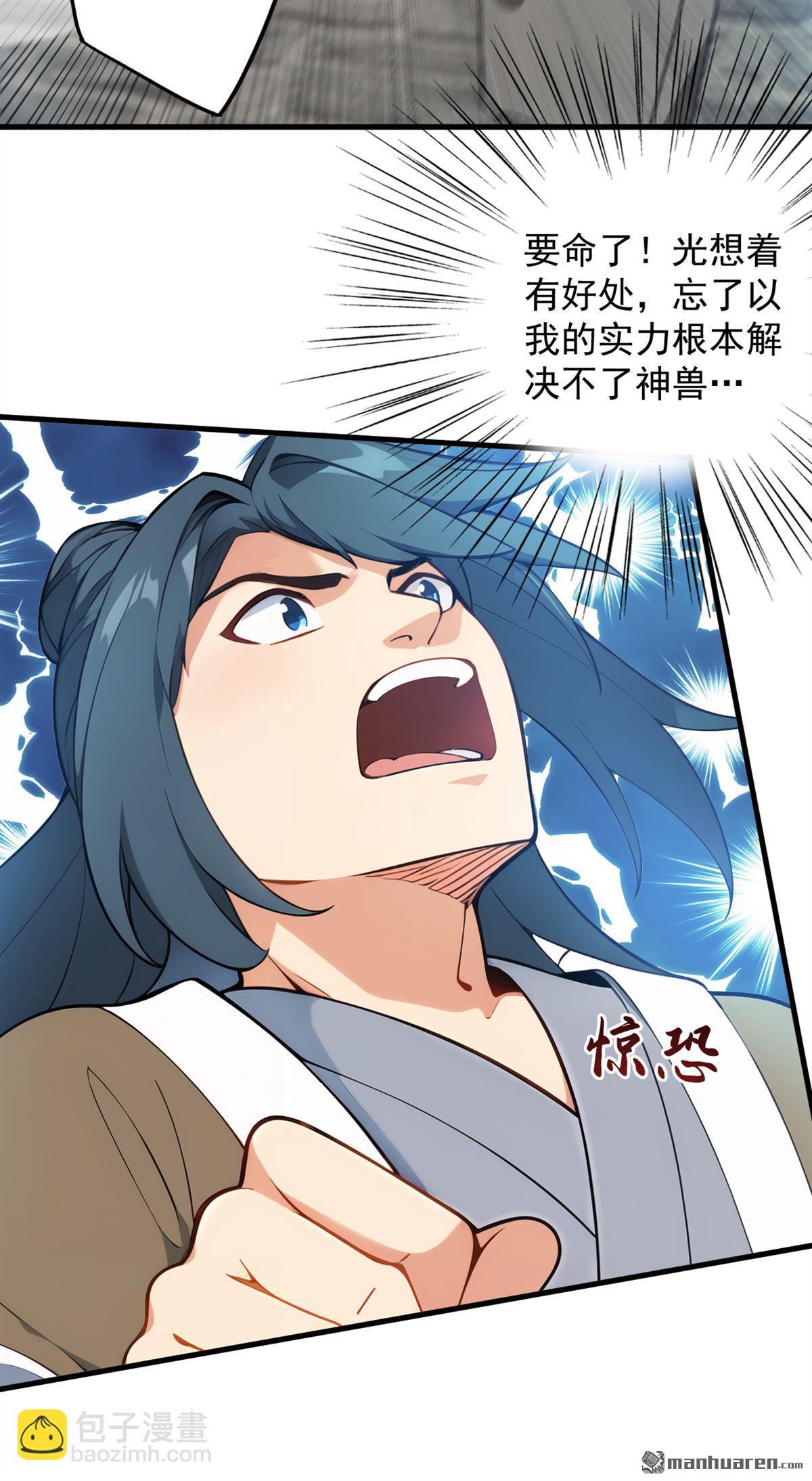 第264回 护国神兽5