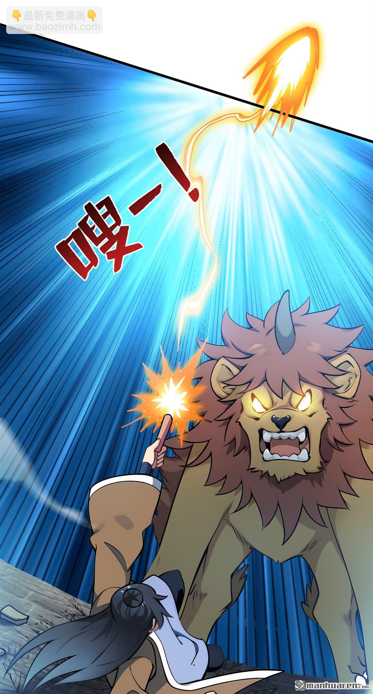 第264回 护国神兽6