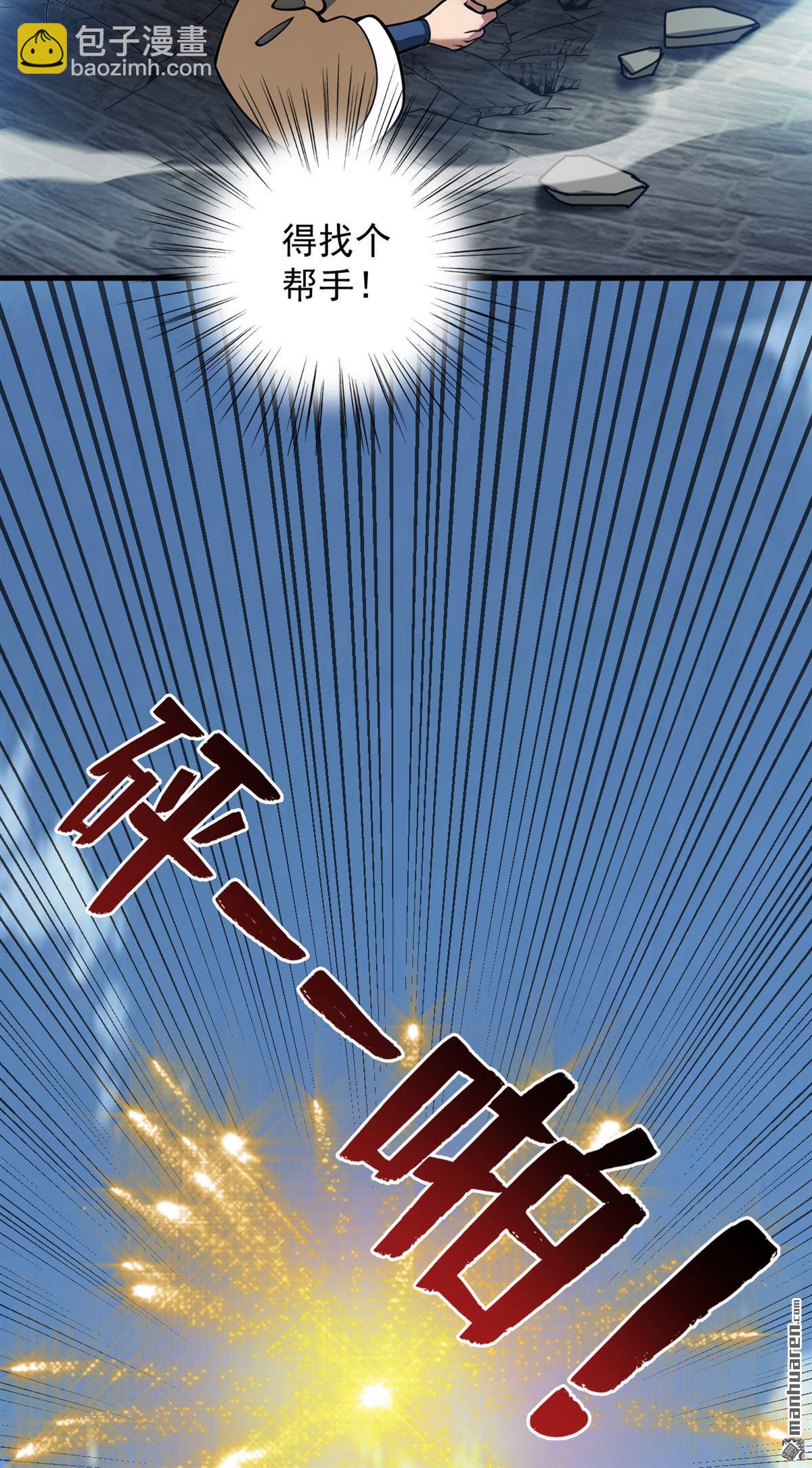 第264回 护国神兽7