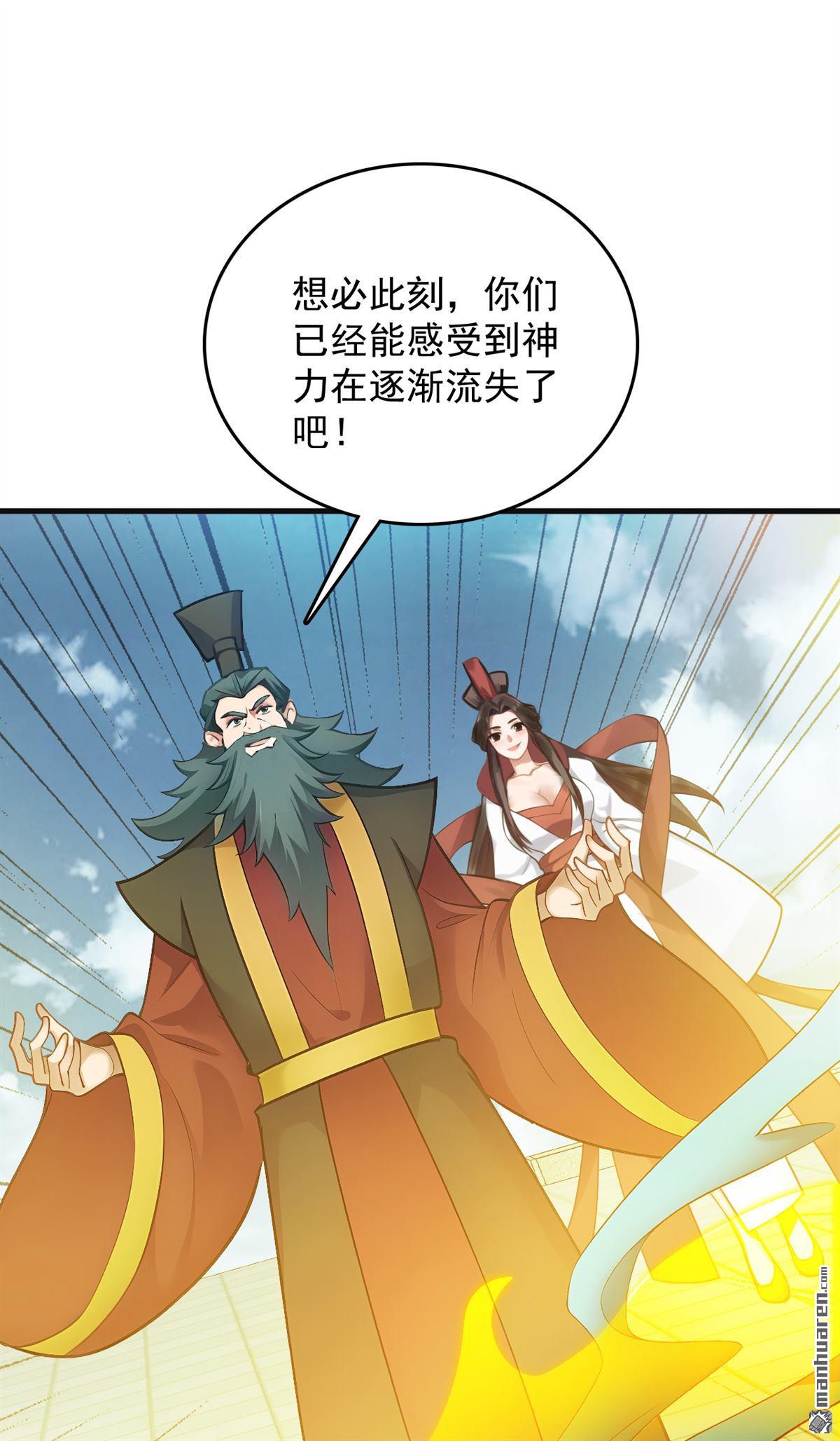 第266回 困神杀阵16