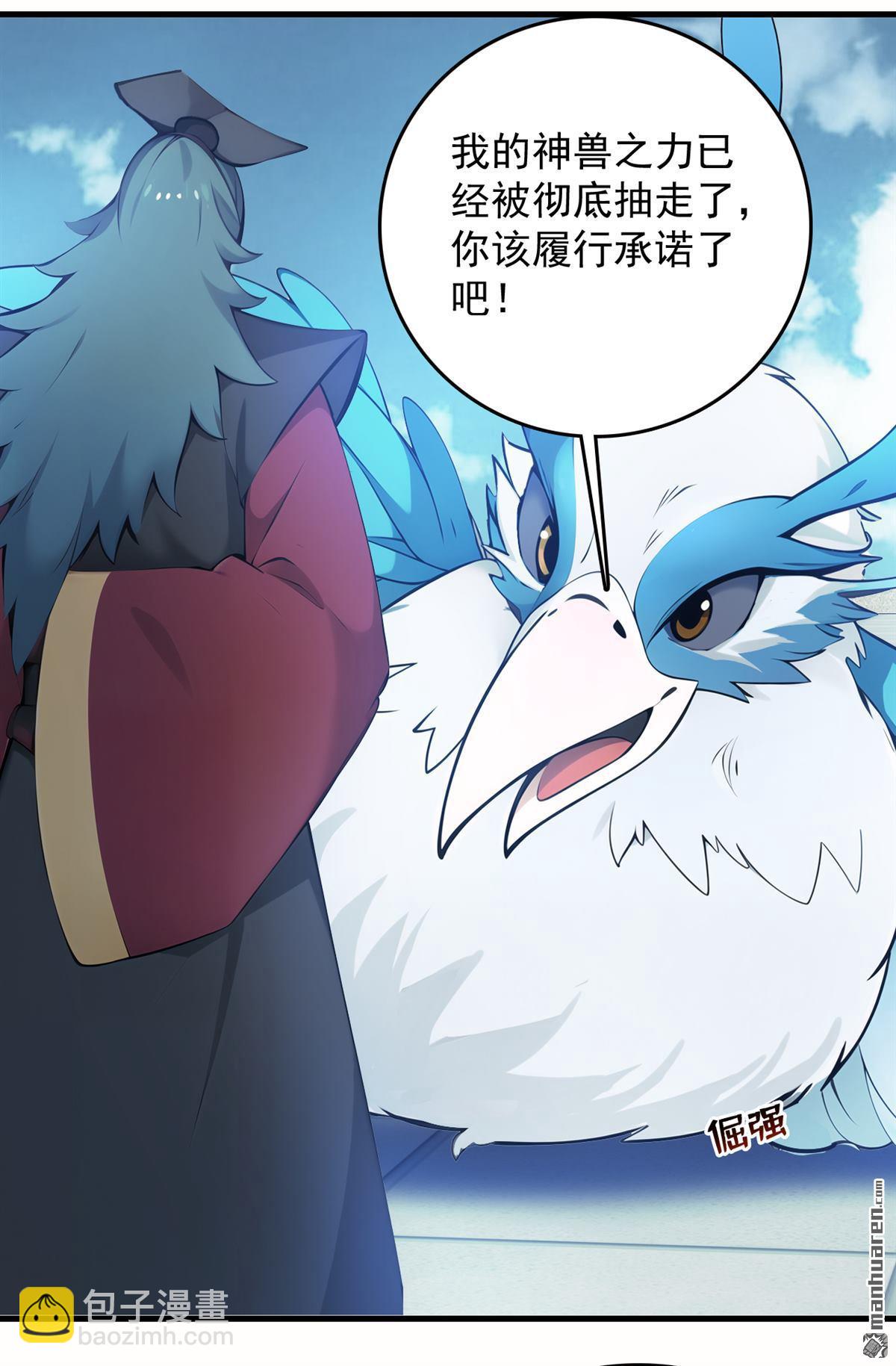第266回 困神杀阵28