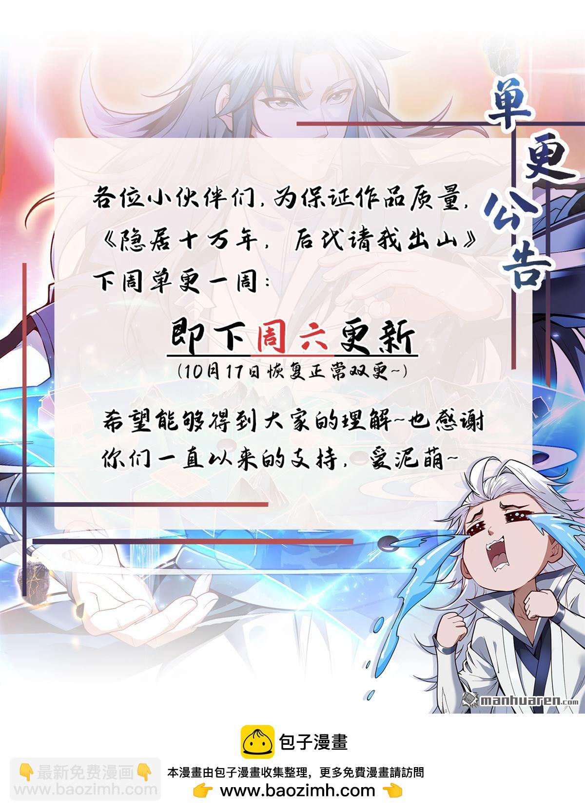 第266回 困神杀阵41
