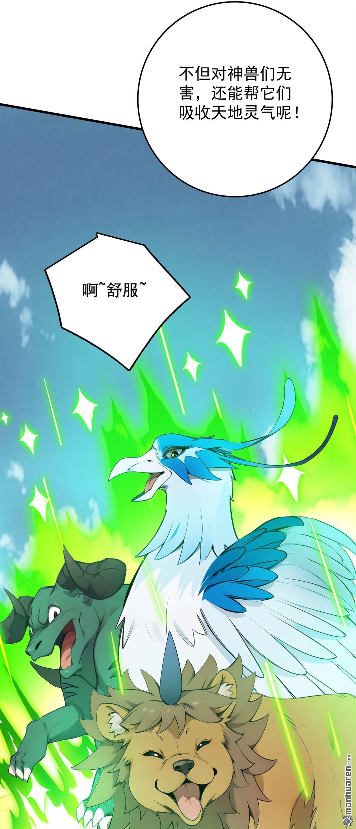 第267回 去吧，重明鸟！10